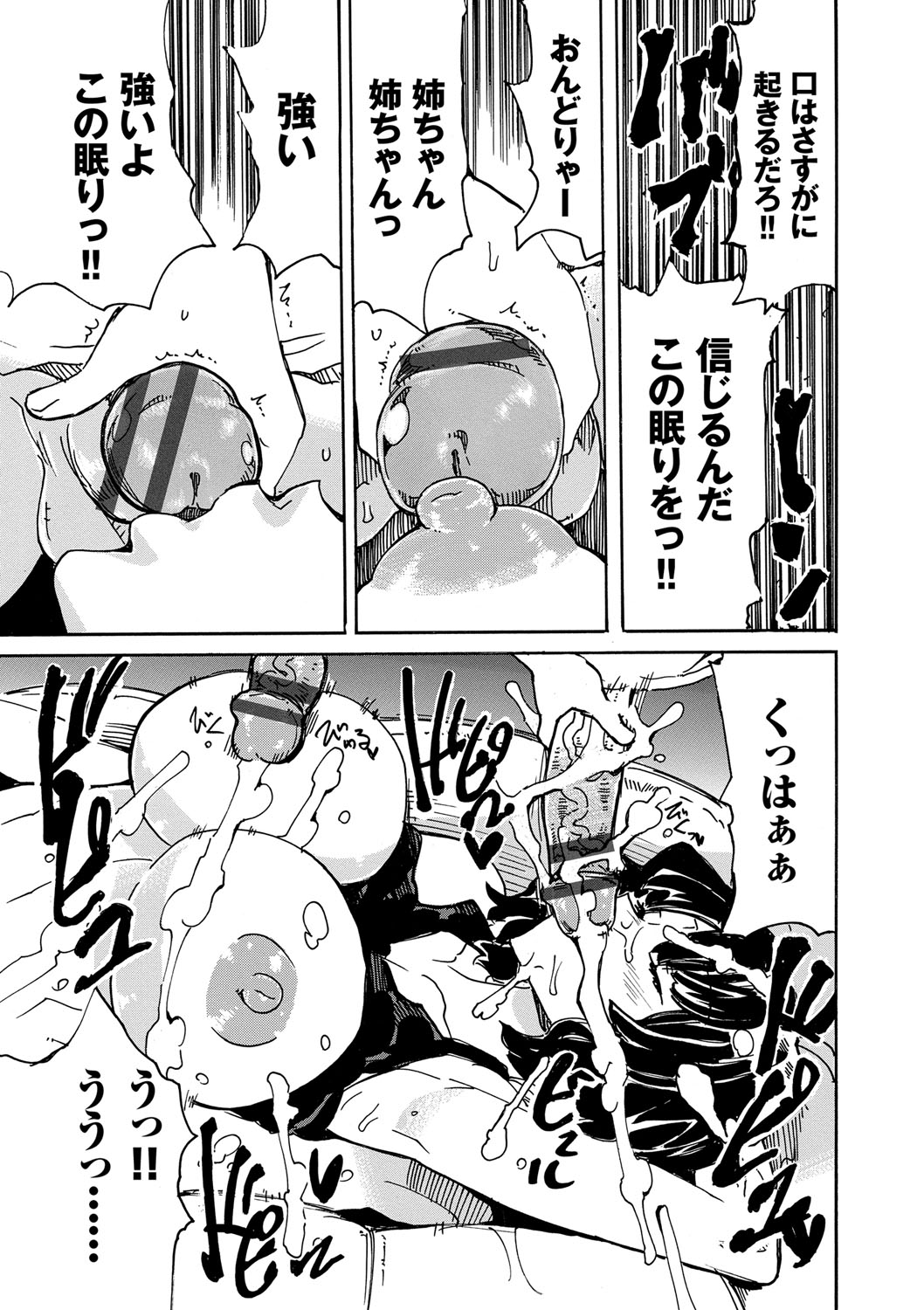 [キクタ] ドピュッてみよう [DL版]