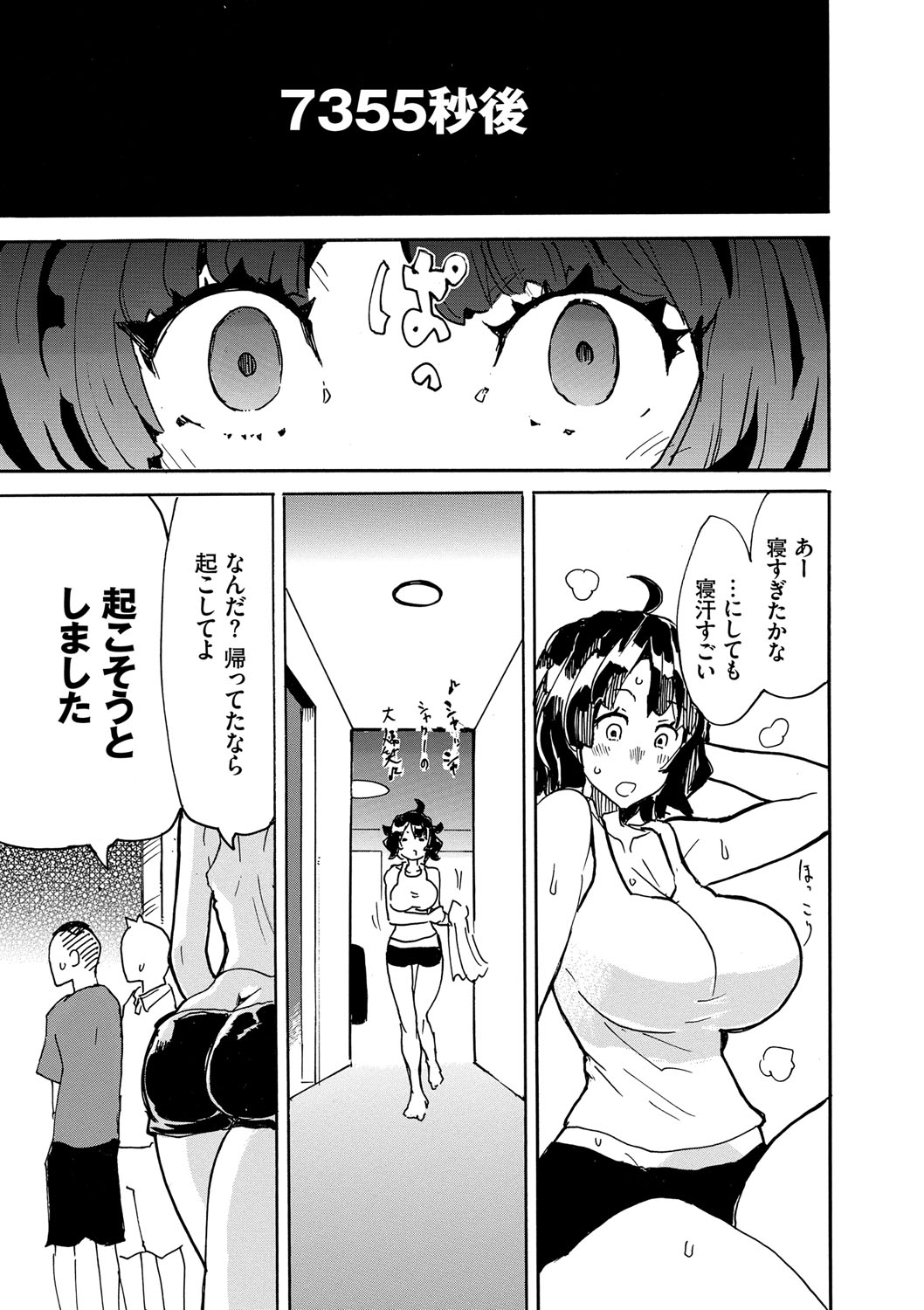 [キクタ] ドピュッてみよう [DL版]