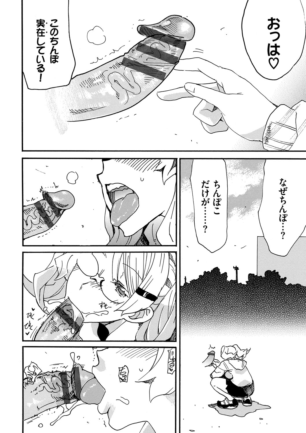 [キクタ] ドピュッてみよう [DL版]