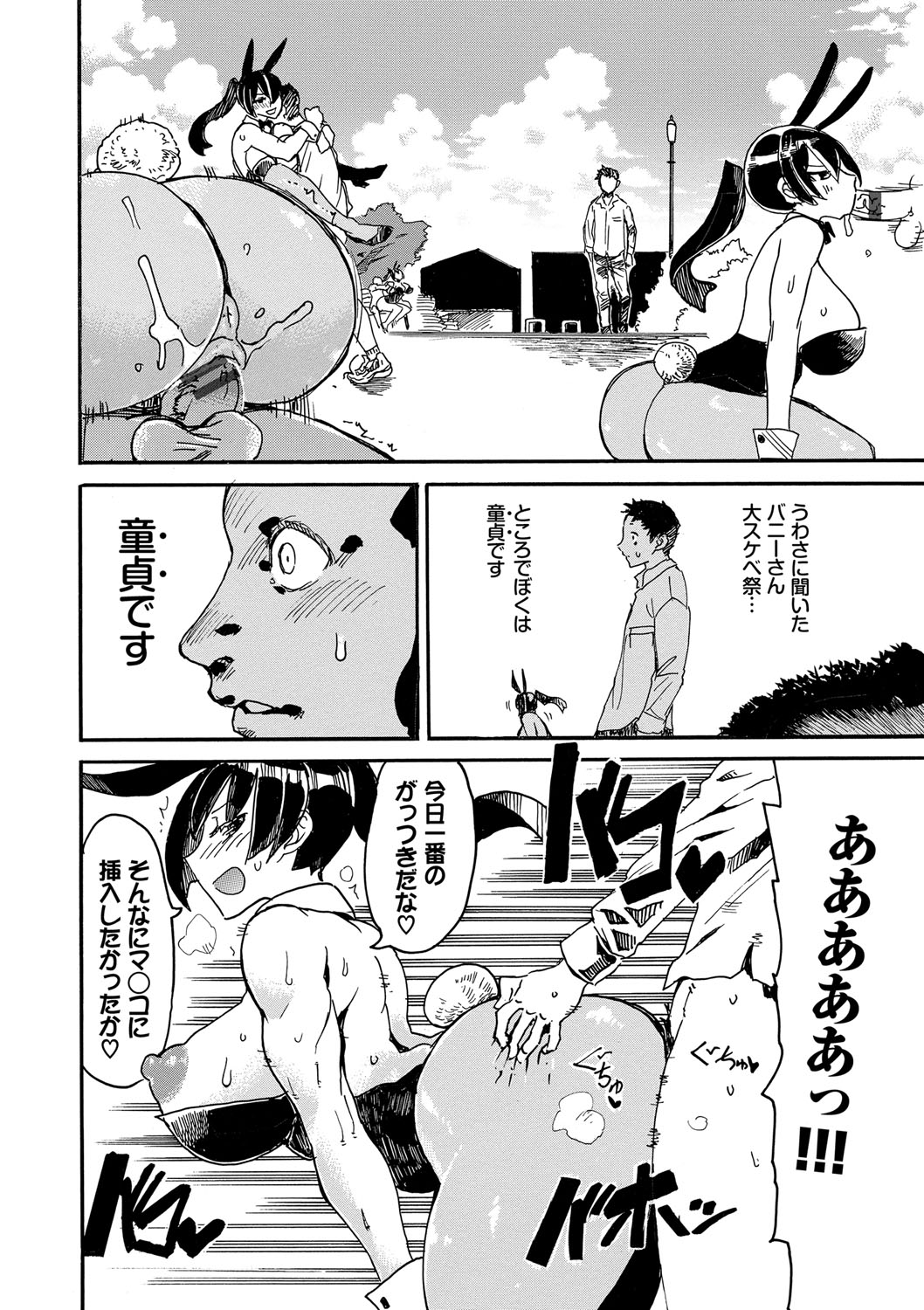 [キクタ] ドピュッてみよう [DL版]