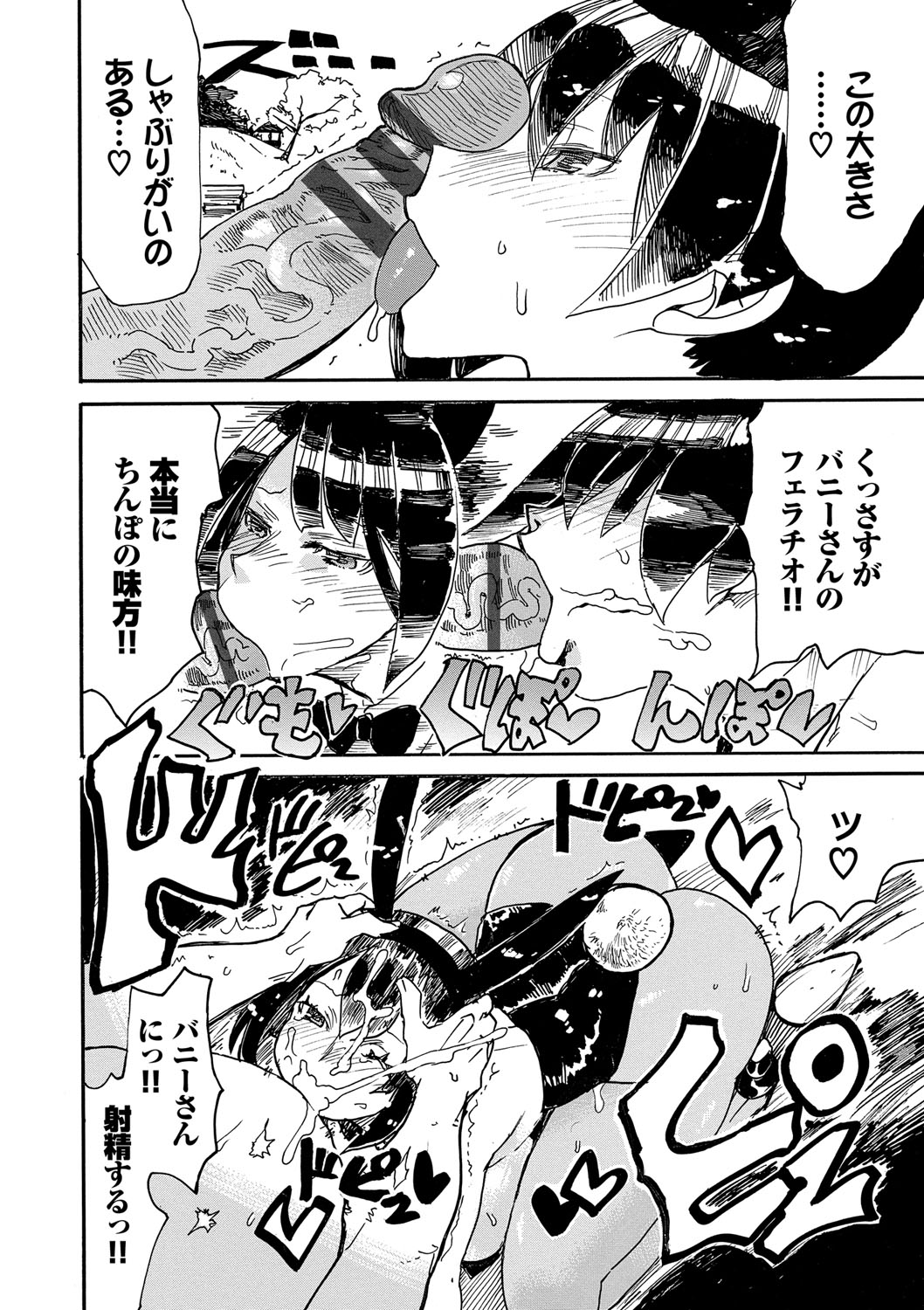 [キクタ] ドピュッてみよう [DL版]