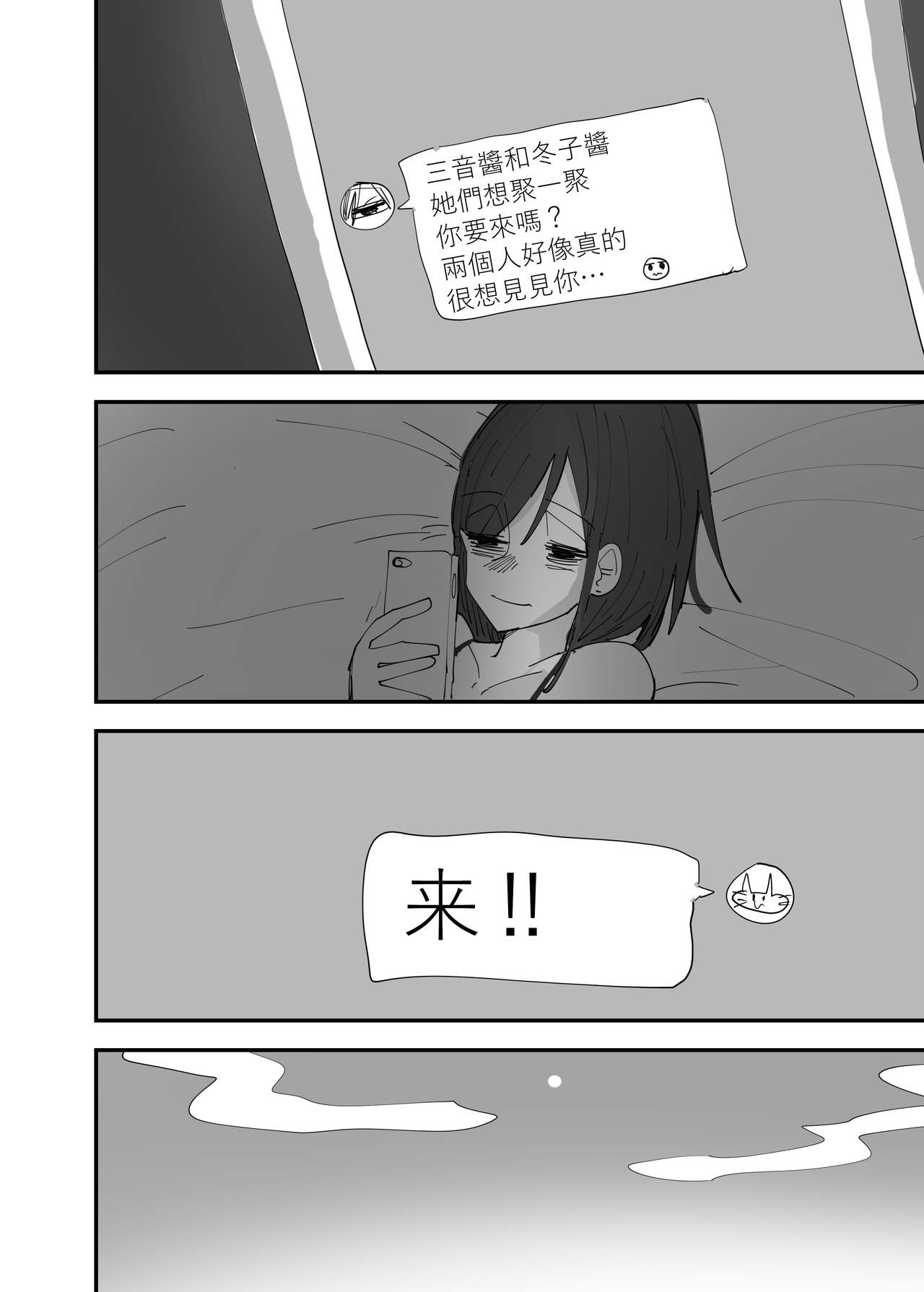 [アウェイ田] 百合、咲き乱れる 3 [中国翻訳]