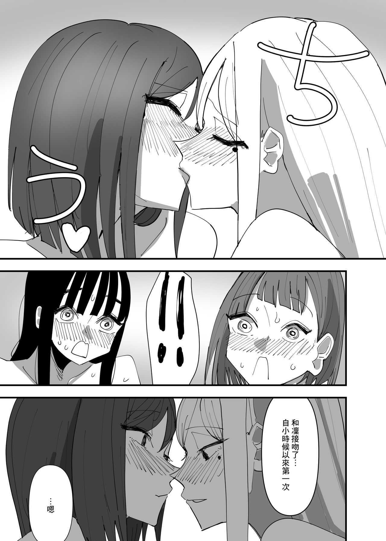 [アウェイ田] 百合、咲き乱れる 3 [中国翻訳]