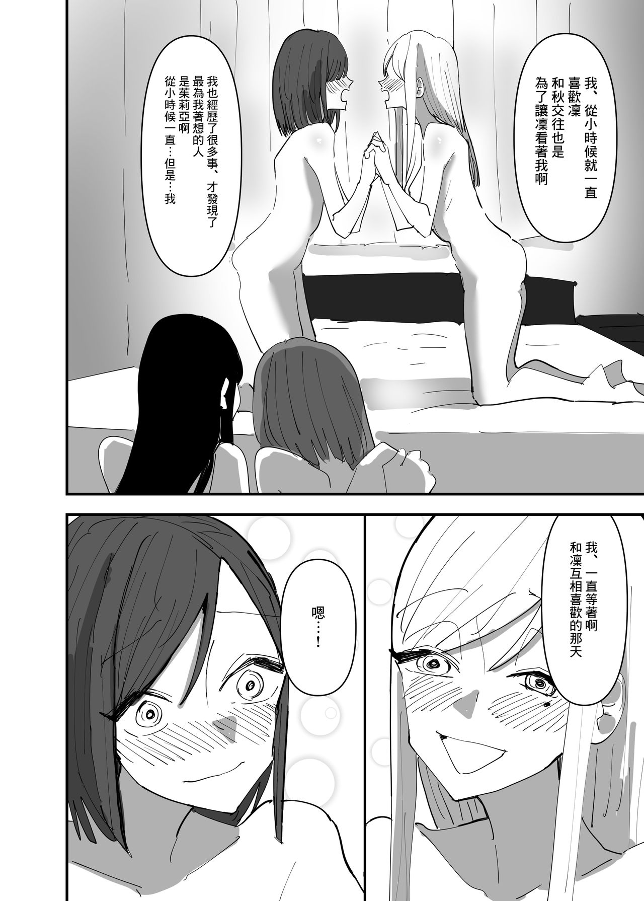 [アウェイ田] 百合、咲き乱れる 3 [中国翻訳]