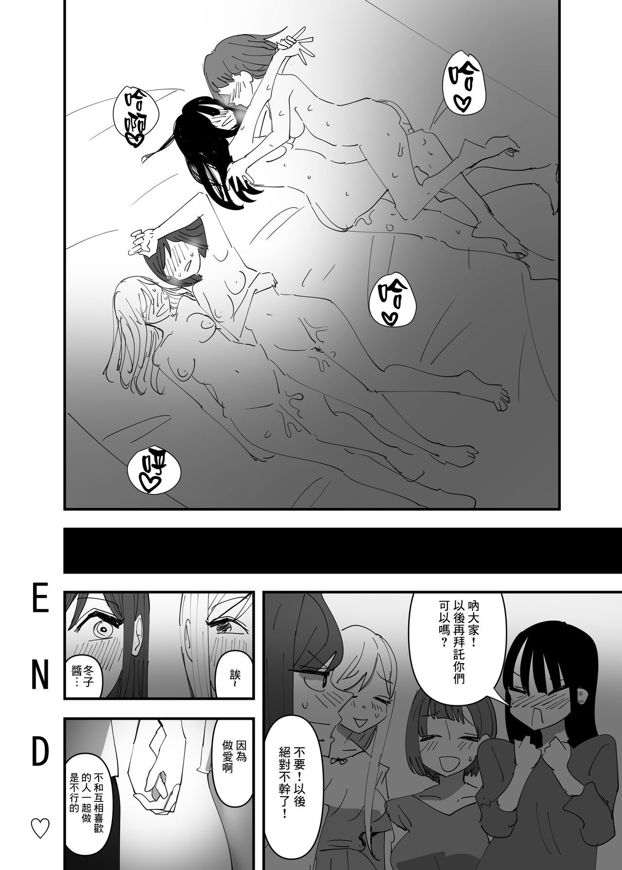 [アウェイ田] 百合、咲き乱れる 3 [中国翻訳]