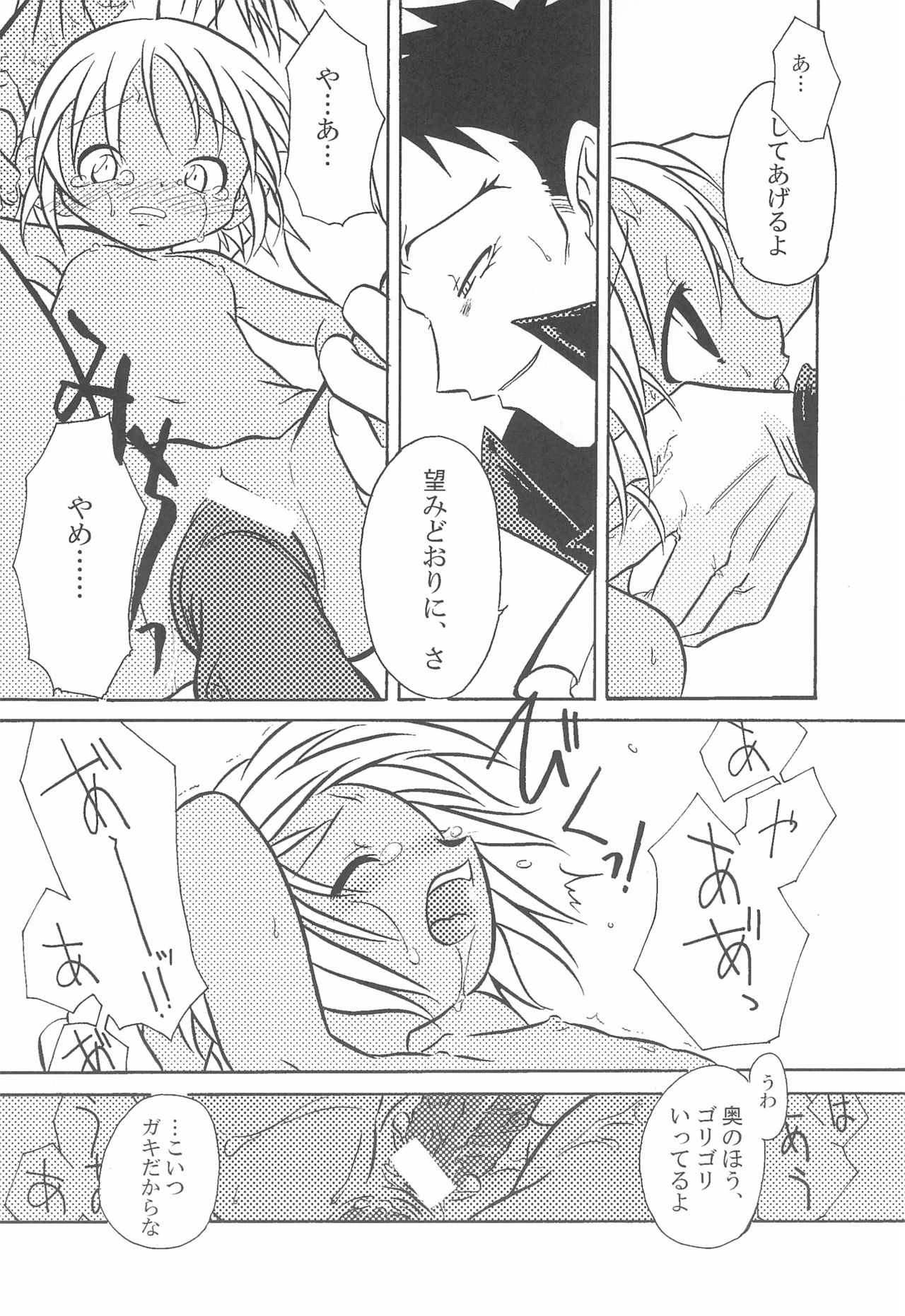 (サンクリ15) [Lion Heart (横山葱)] ベイビィスターダスト (ペルソナ2)