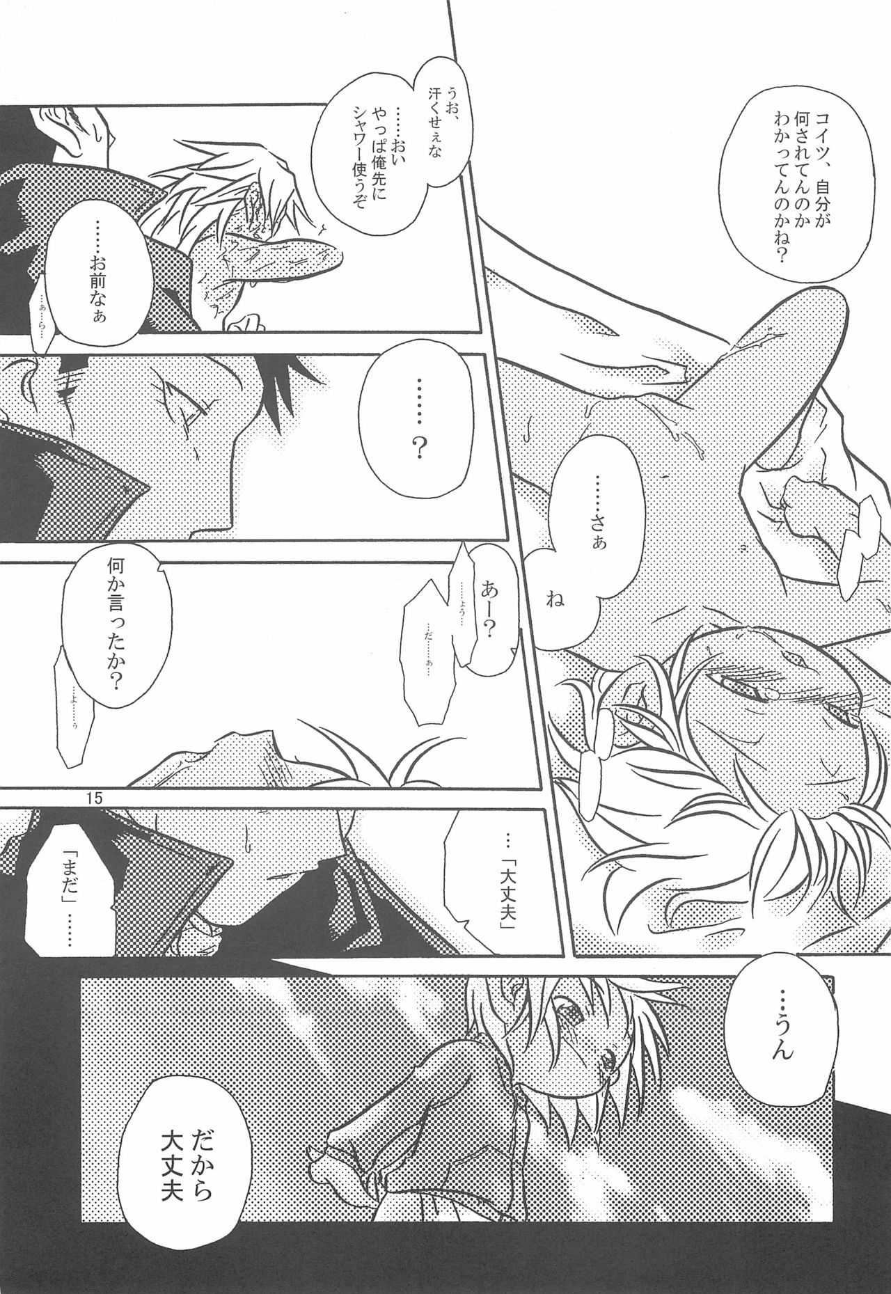 (サンクリ15) [Lion Heart (横山葱)] ベイビィスターダスト (ペルソナ2)