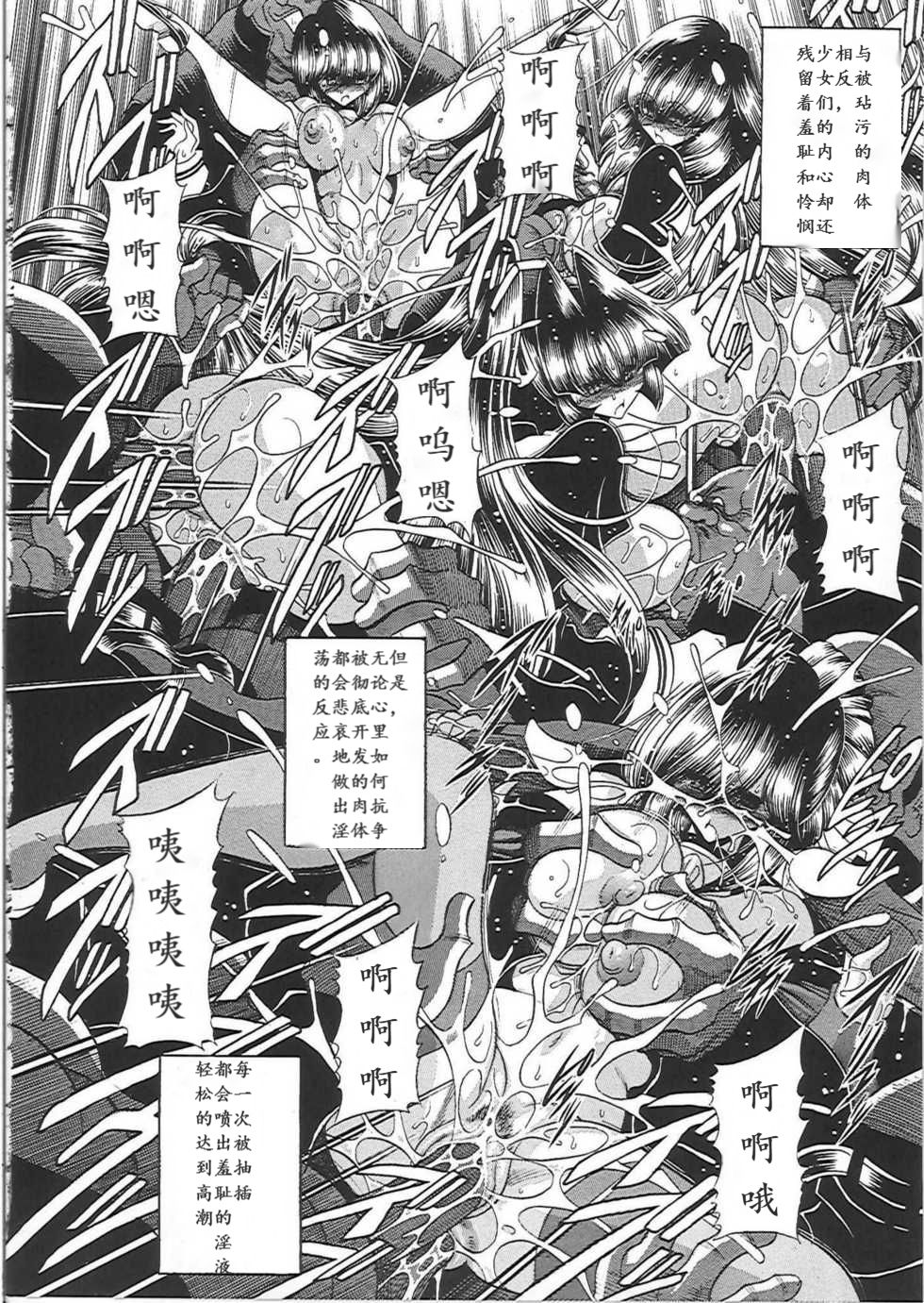 (C81) [サークル太平天国 (堀川悟郎)] 肉獄 [中国翻訳]