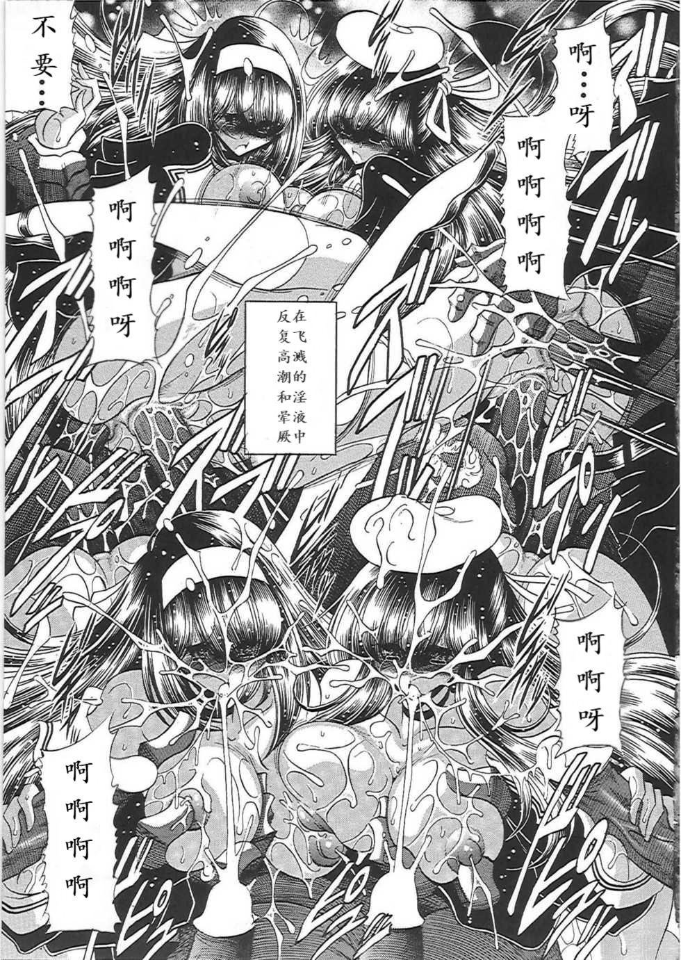 (C81) [サークル太平天国 (堀川悟郎)] 肉獄 [中国翻訳]