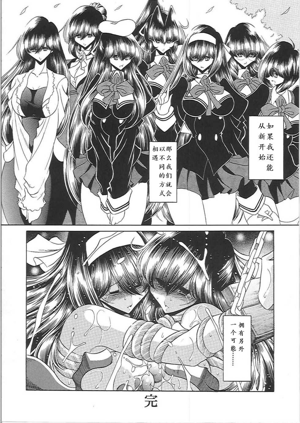 (C81) [サークル太平天国 (堀川悟郎)] 肉獄 [中国翻訳]