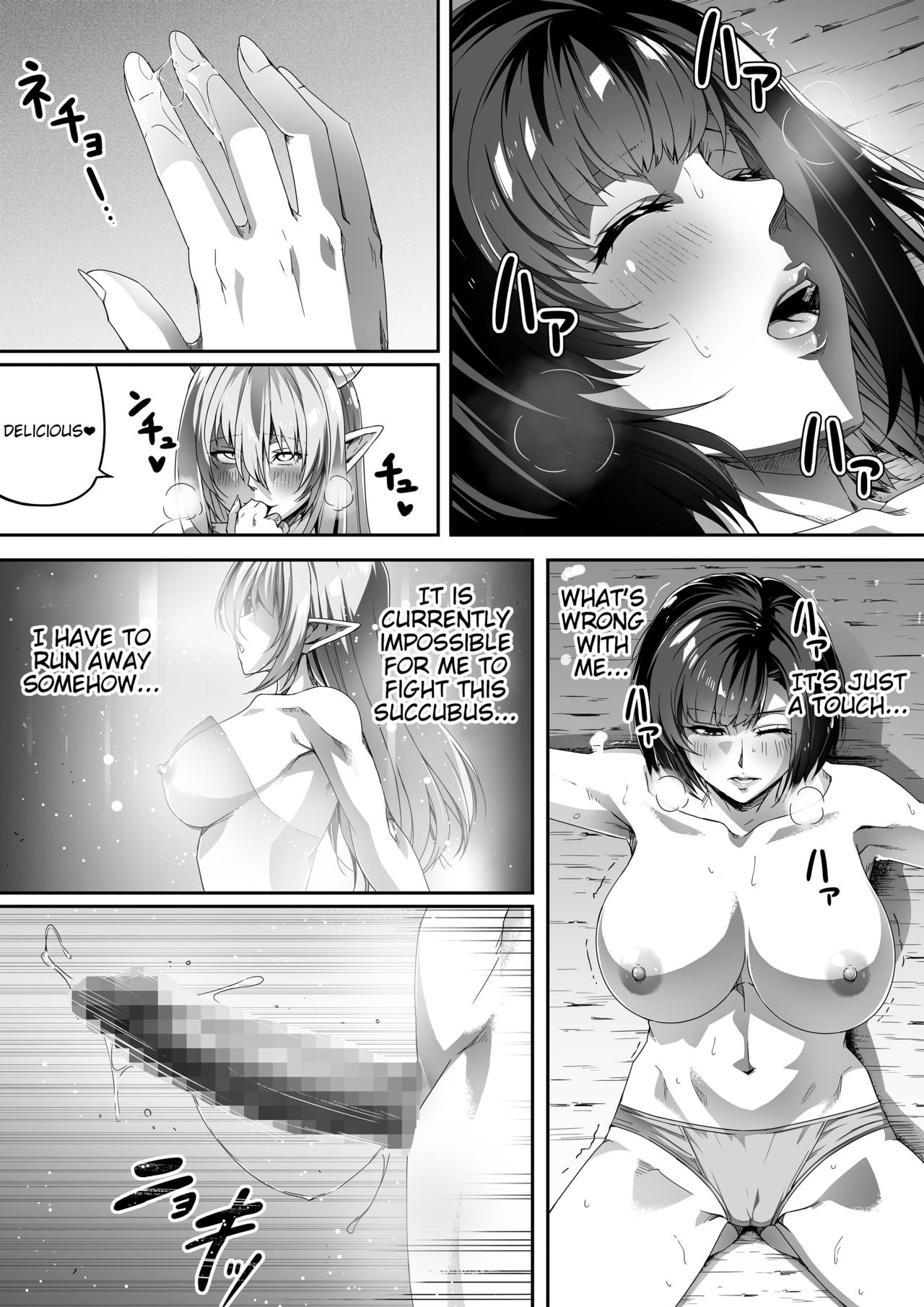 [Road=ロード=] 力あるサキュバスは性欲を満たしたいだけ。1 [英訳]