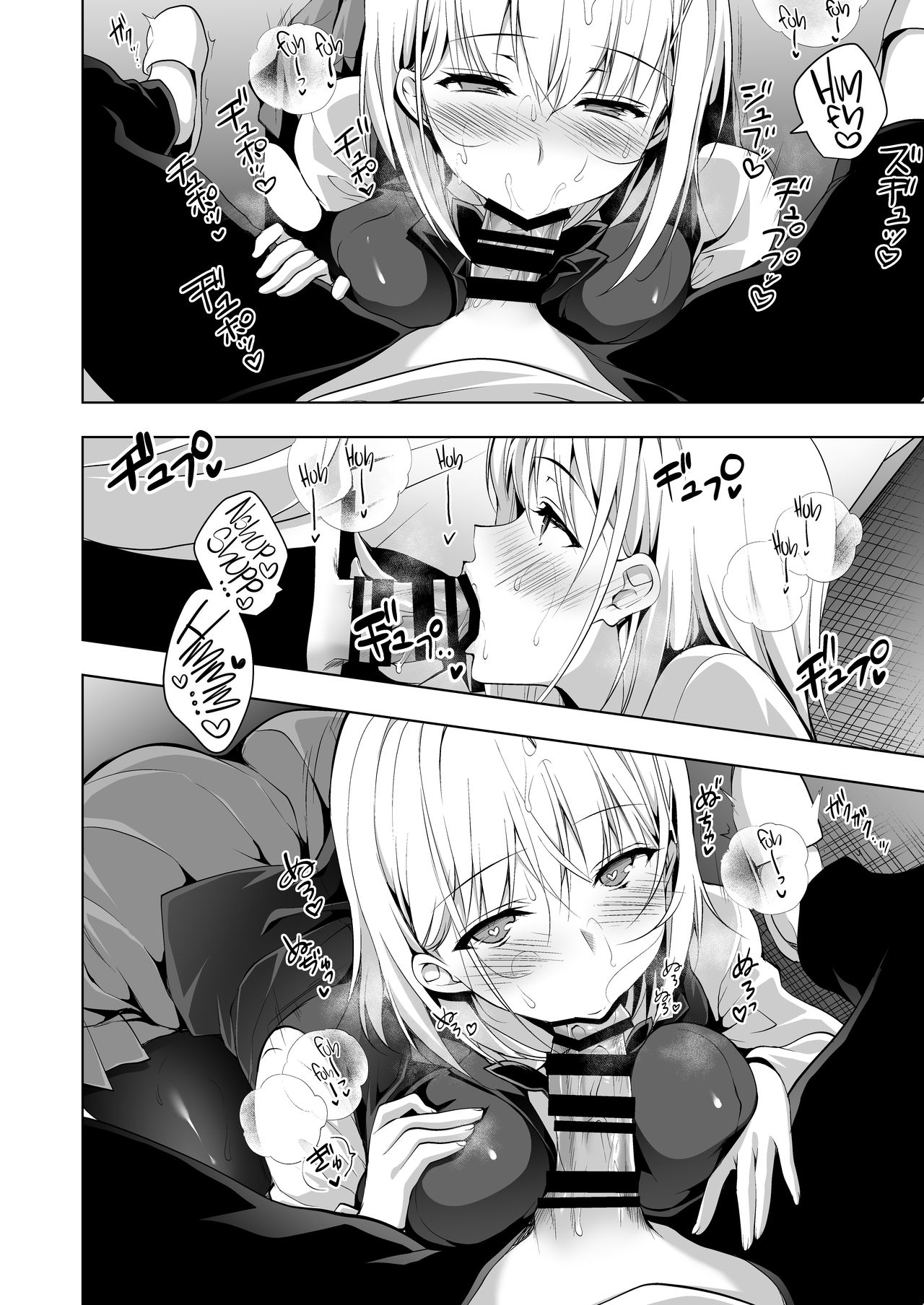 [にのこや (にの子)] 箱入乙女 生徒会長芹香の射精管理トレーニング [英訳] [DL版]