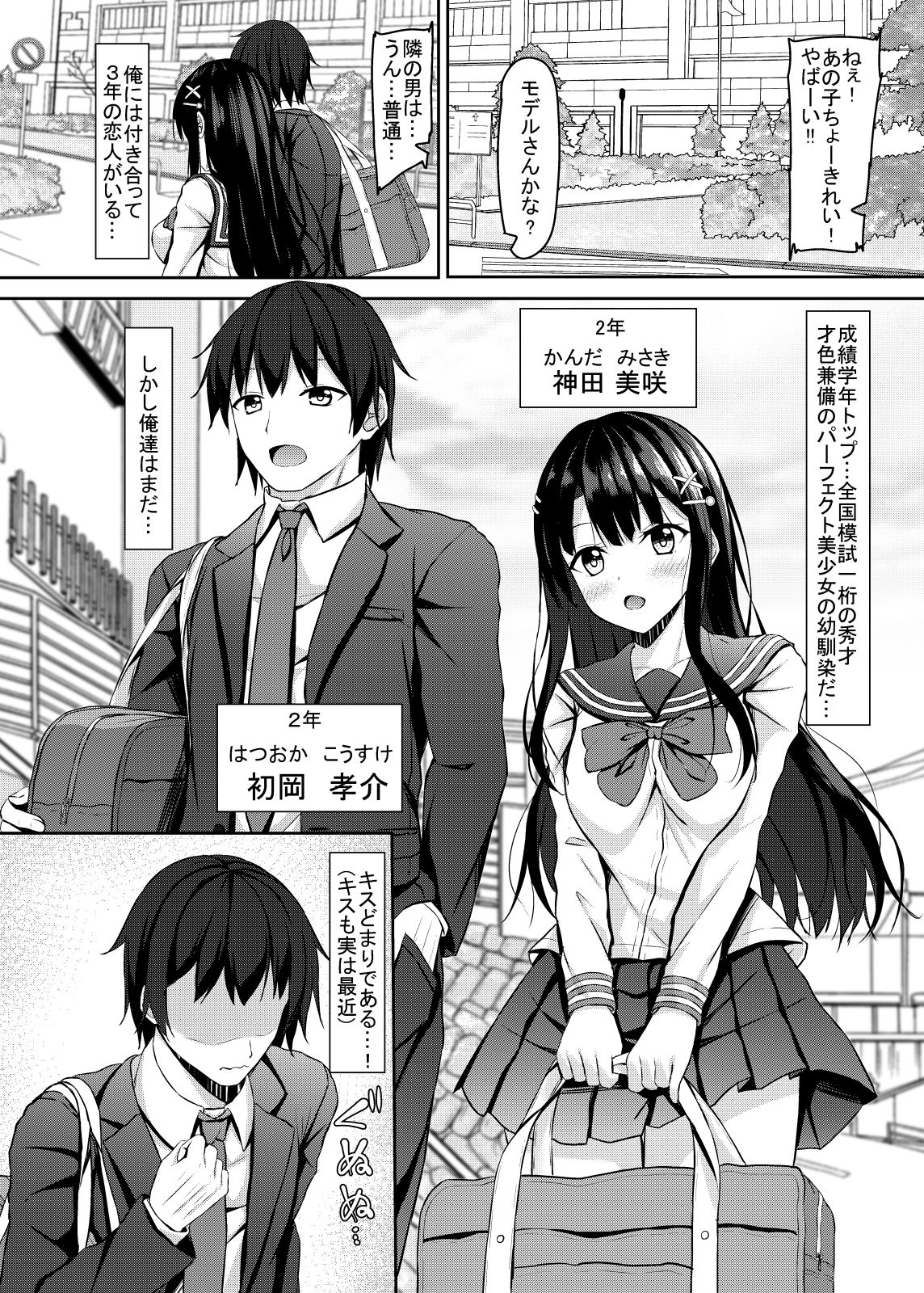 [あかなぎ (相川たつき)] 才色兼備で恥ずかしがりやなjkと初Hまで [DL版]