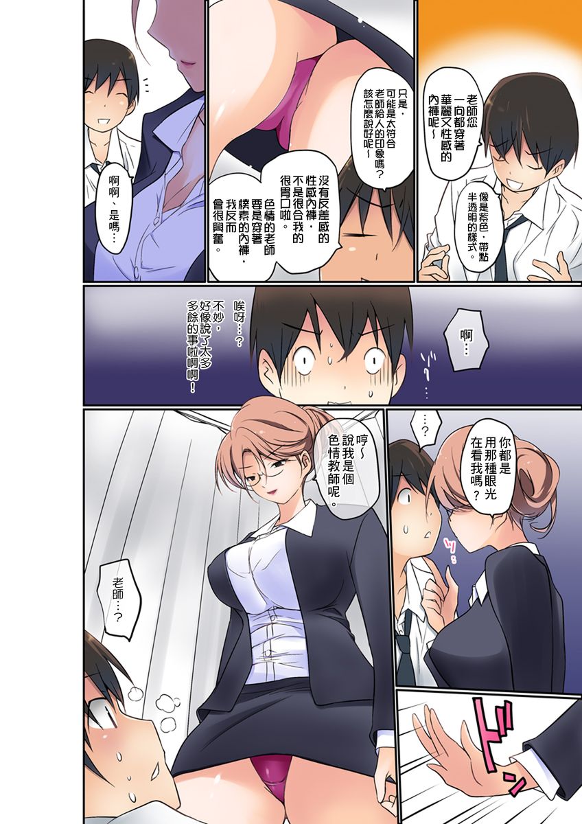 [舞大夢] マンチラしてるJKを発見したので学園内で調教してみた 第1-26話 [中国翻訳]
