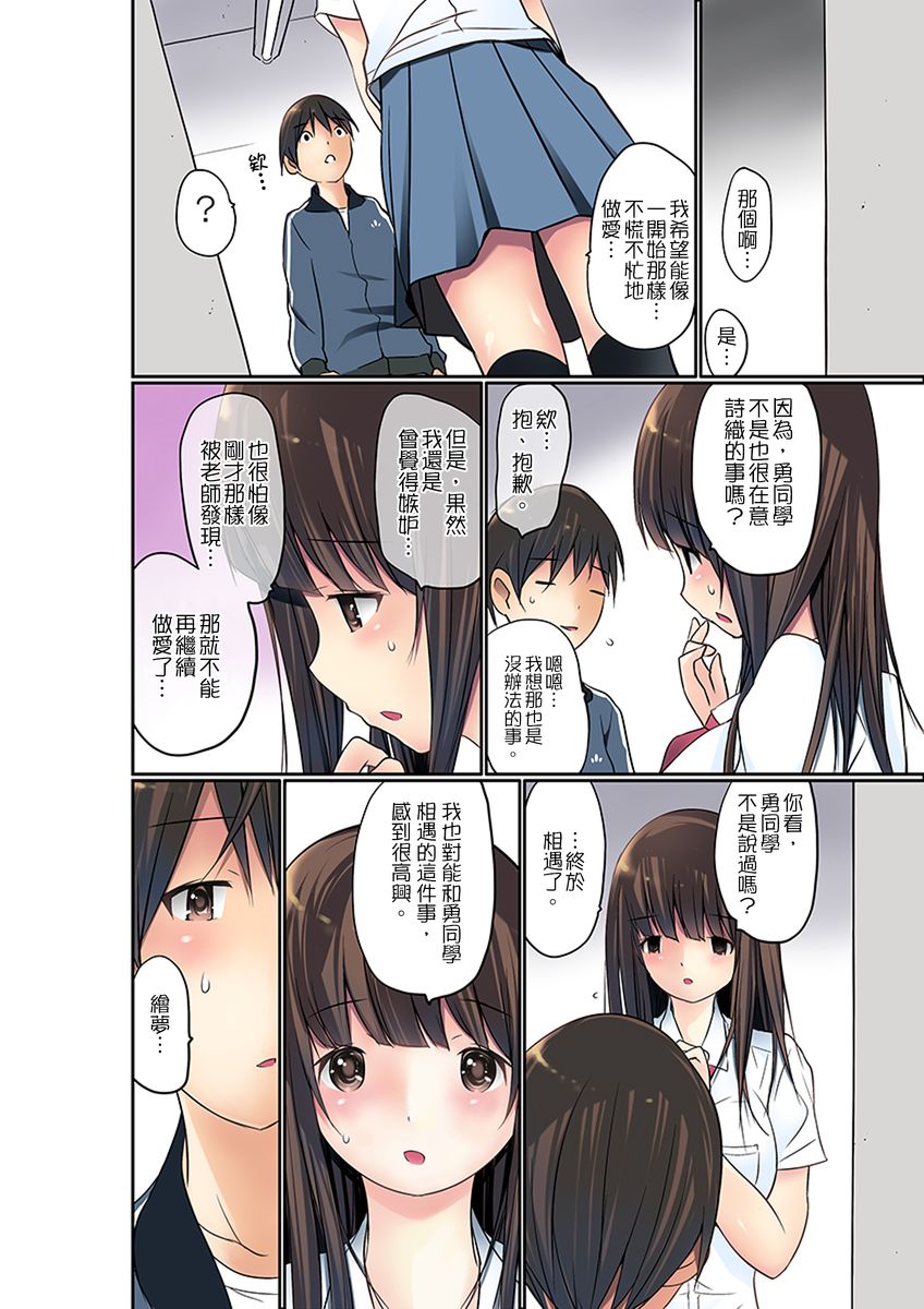 [舞大夢] マンチラしてるJKを発見したので学園内で調教してみた 第1-26話 [中国翻訳]