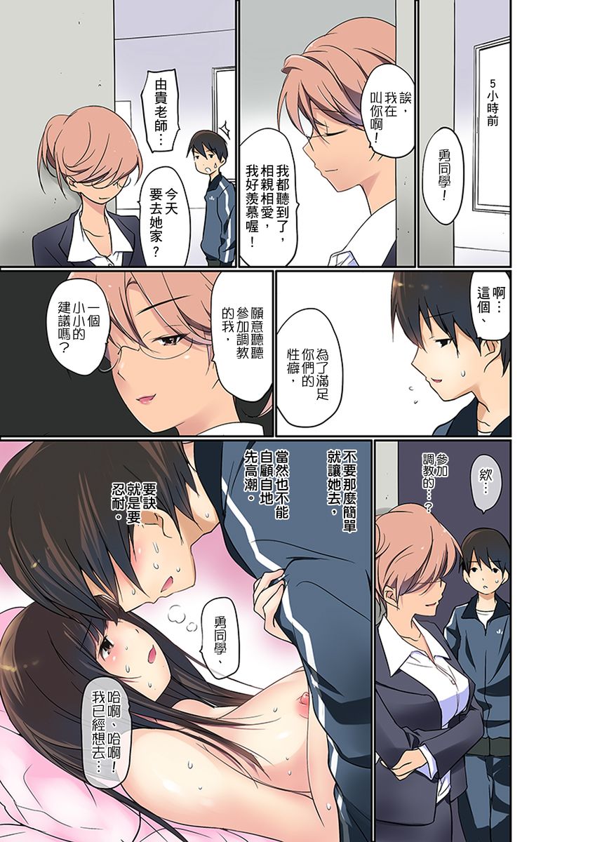 [舞大夢] マンチラしてるJKを発見したので学園内で調教してみた 第1-26話 [中国翻訳]