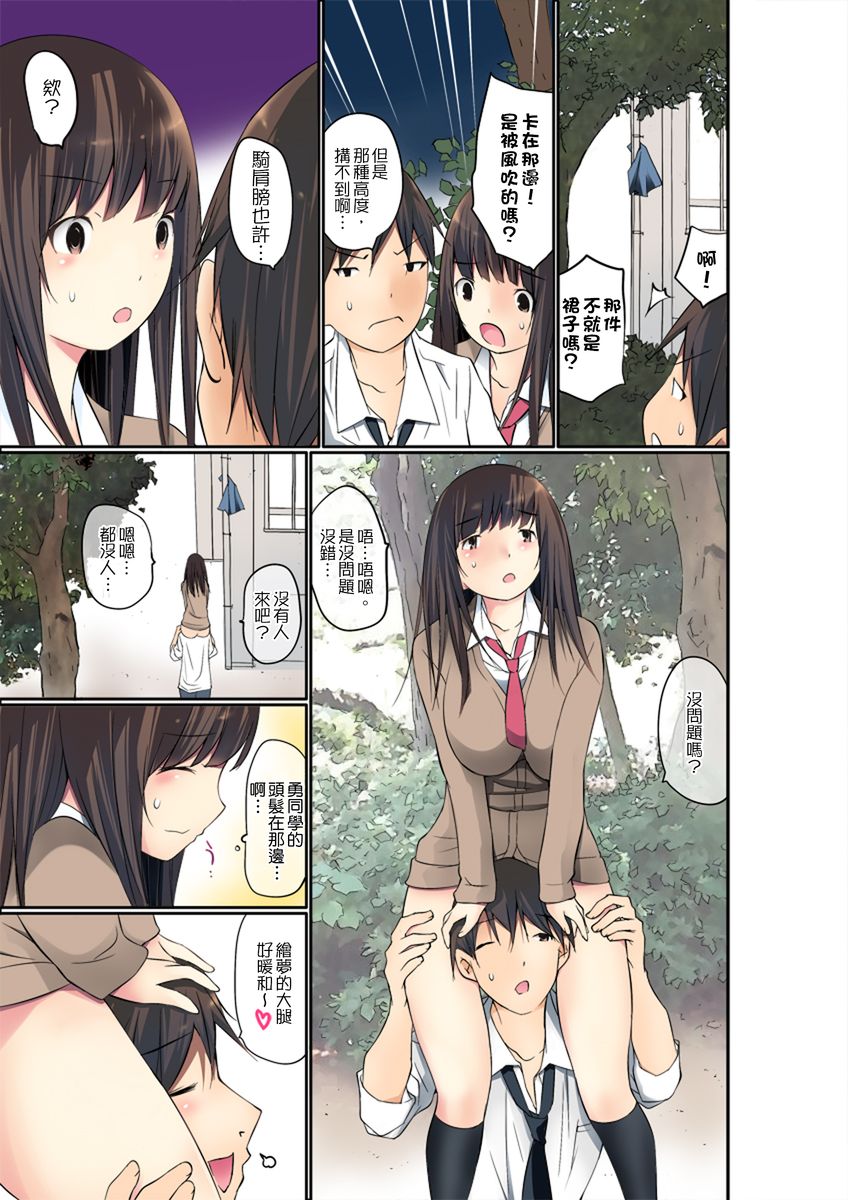 [舞大夢] マンチラしてるJKを発見したので学園内で調教してみた 第1-26話 [中国翻訳]