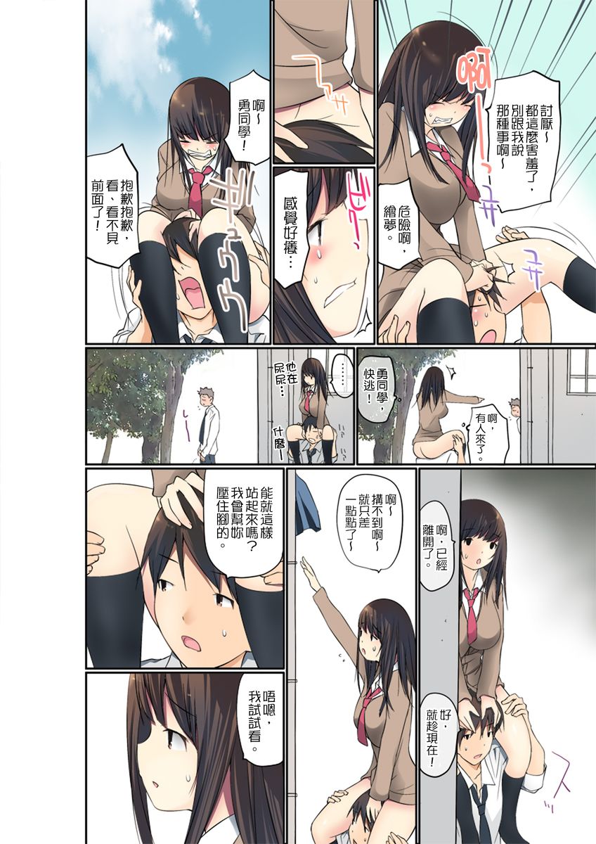 [舞大夢] マンチラしてるJKを発見したので学園内で調教してみた 第1-26話 [中国翻訳]