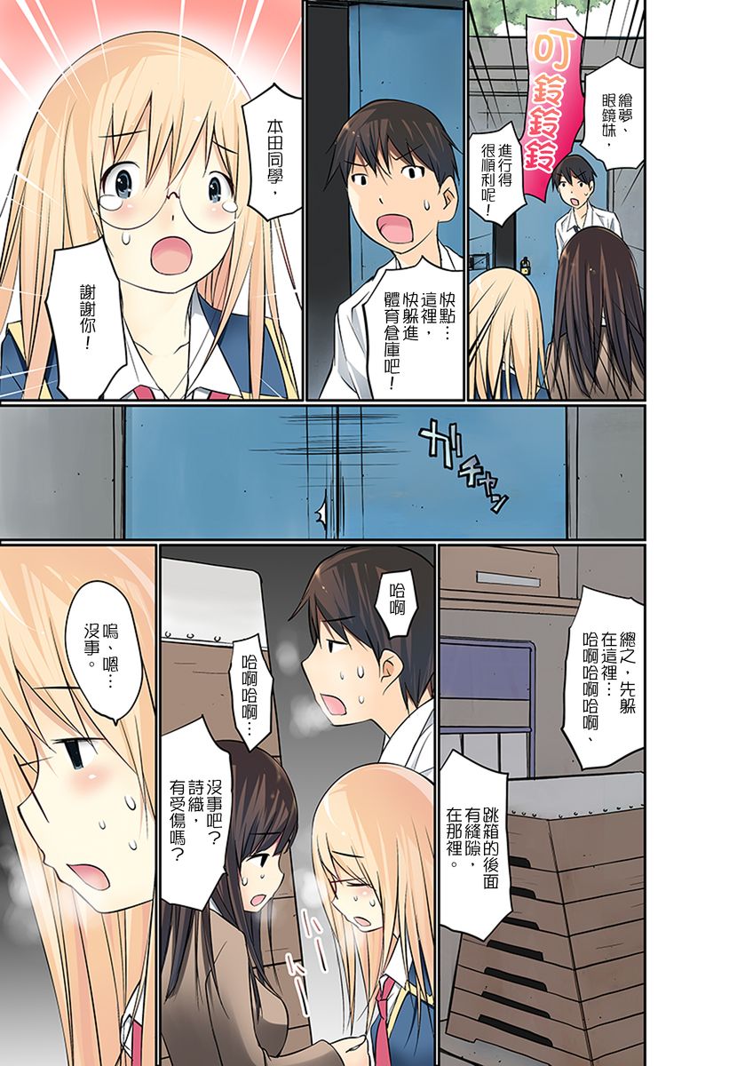 [舞大夢] マンチラしてるJKを発見したので学園内で調教してみた 第1-26話 [中国翻訳]