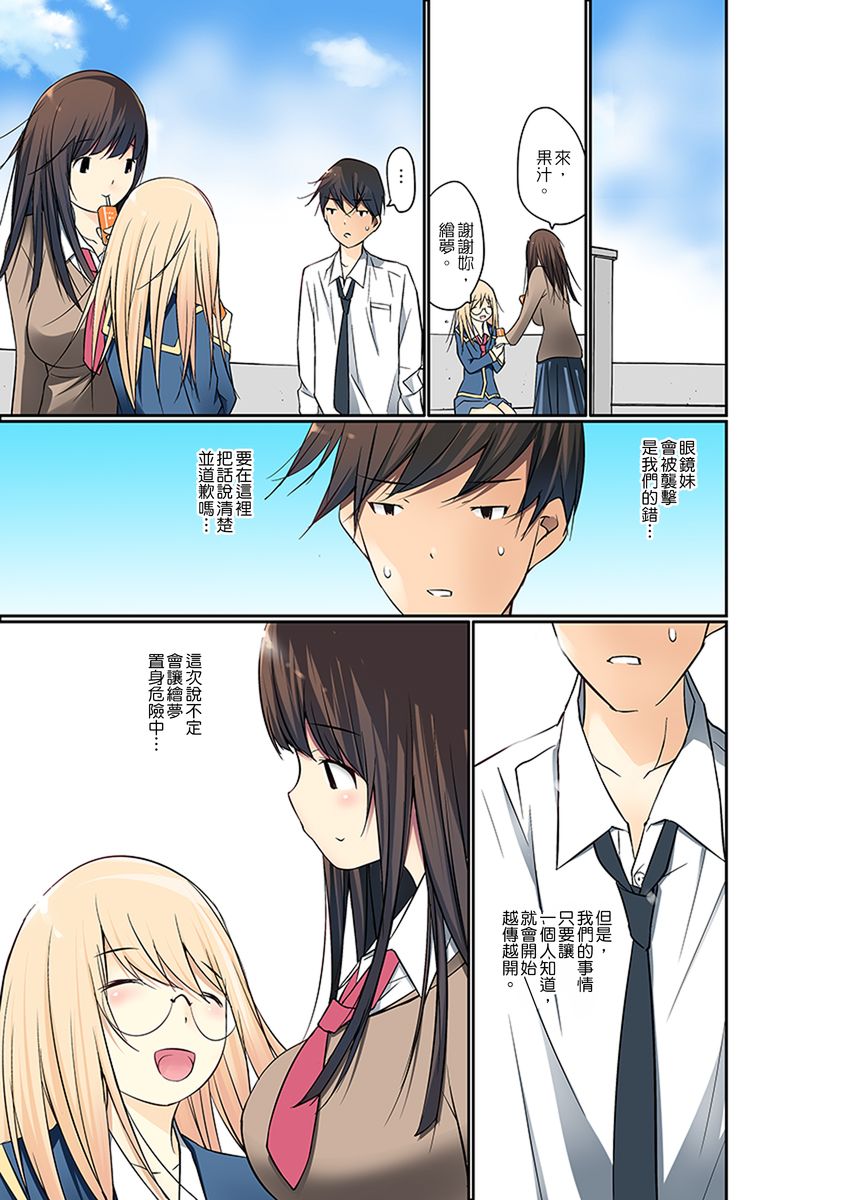 [舞大夢] マンチラしてるJKを発見したので学園内で調教してみた 第1-26話 [中国翻訳]