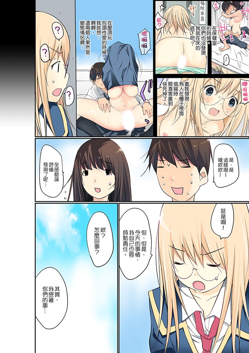 [舞大夢] マンチラしてるJKを発見したので学園内で調教してみた 第1-26話 [中国翻訳]