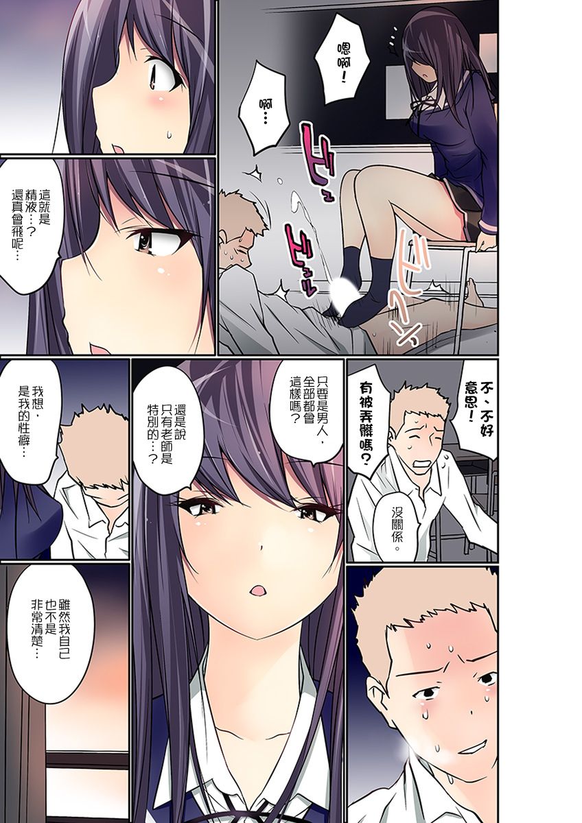 [舞大夢] マンチラしてるJKを発見したので学園内で調教してみた 第1-26話 [中国翻訳]
