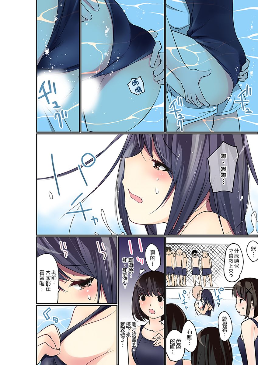 [舞大夢] マンチラしてるJKを発見したので学園内で調教してみた 第1-26話 [中国翻訳]