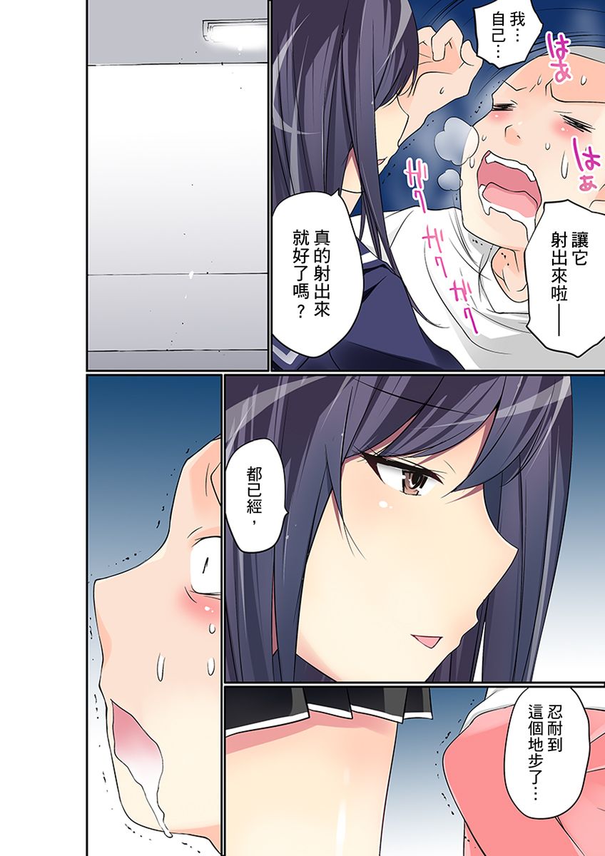 [舞大夢] マンチラしてるJKを発見したので学園内で調教してみた 第1-26話 [中国翻訳]