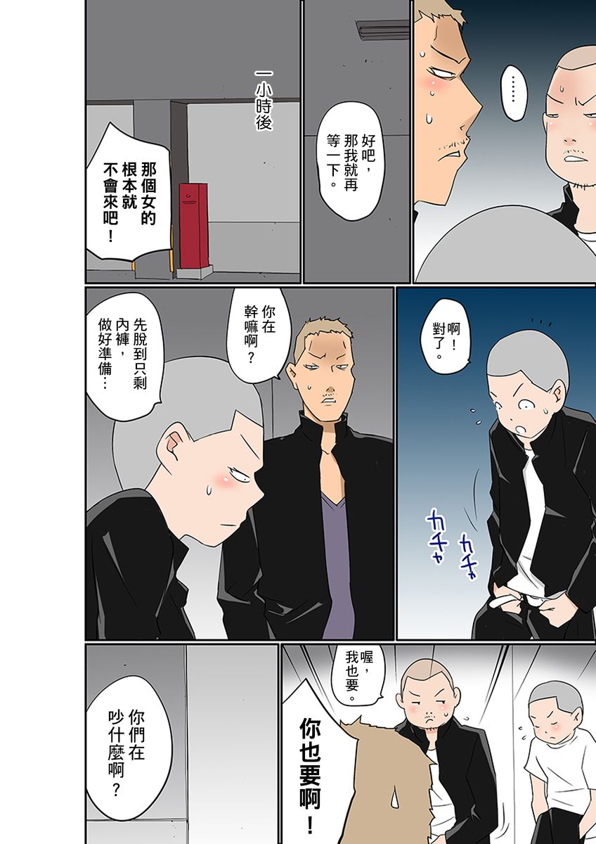 [舞大夢] マンチラしてるJKを発見したので学園内で調教してみた 第1-26話 [中国翻訳]