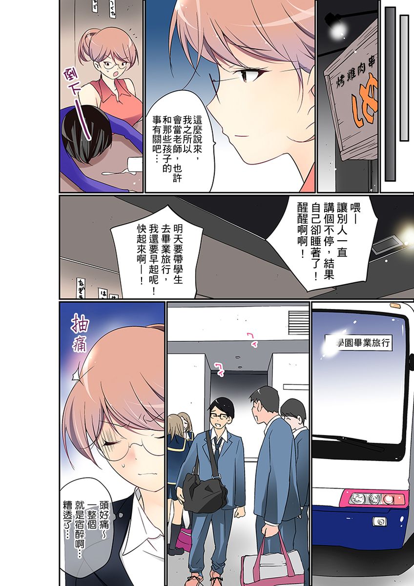 [舞大夢] マンチラしてるJKを発見したので学園内で調教してみた 第1-26話 [中国翻訳]