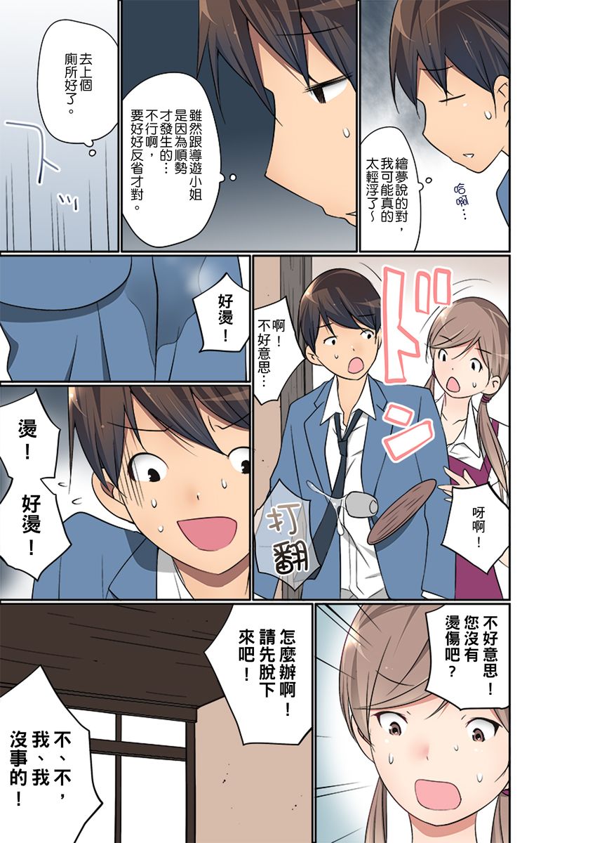 [舞大夢] マンチラしてるJKを発見したので学園内で調教してみた 第1-26話 [中国翻訳]