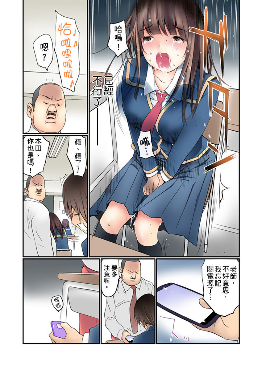 [舞大夢] マンチラしてるJKを発見したので学園内で調教してみた 第1-26話 [中国翻訳]