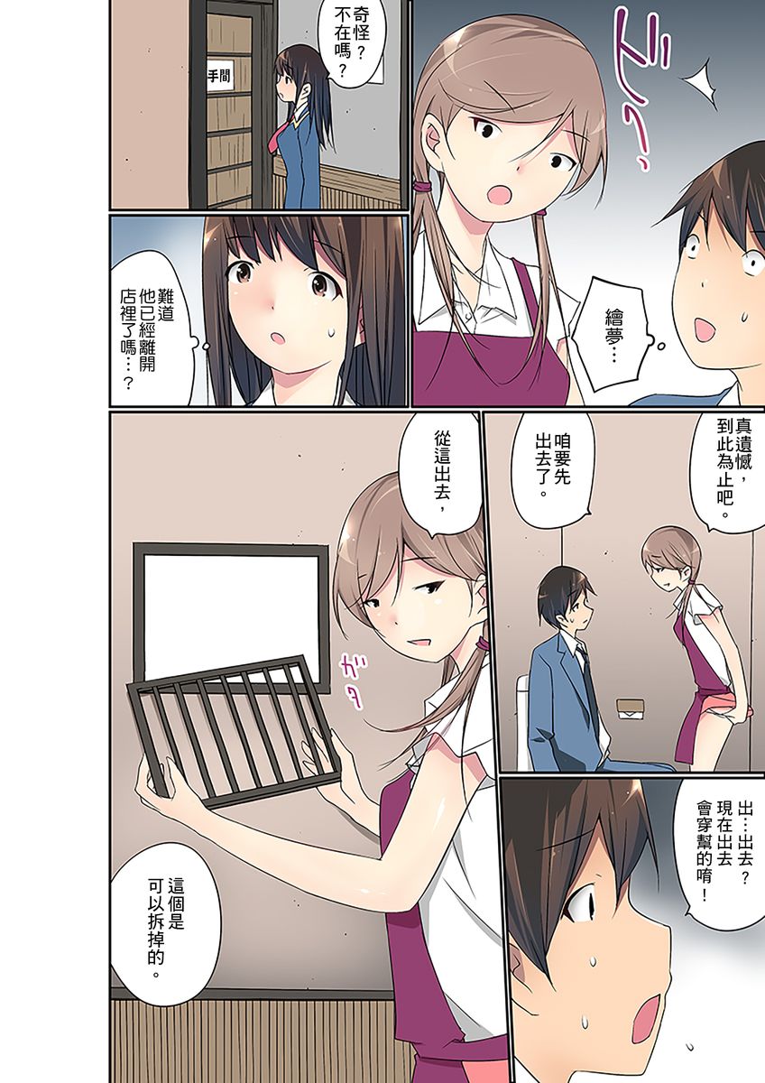[舞大夢] マンチラしてるJKを発見したので学園内で調教してみた 第1-26話 [中国翻訳]