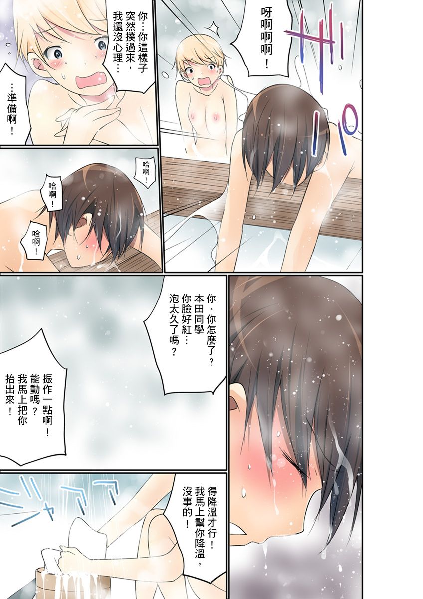 [舞大夢] マンチラしてるJKを発見したので学園内で調教してみた 第1-26話 [中国翻訳]