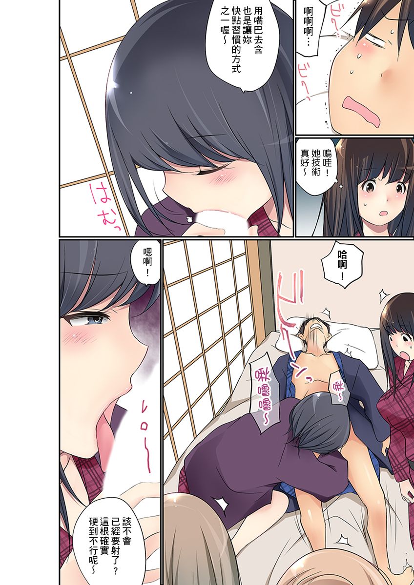 [舞大夢] マンチラしてるJKを発見したので学園内で調教してみた 第1-26話 [中国翻訳]