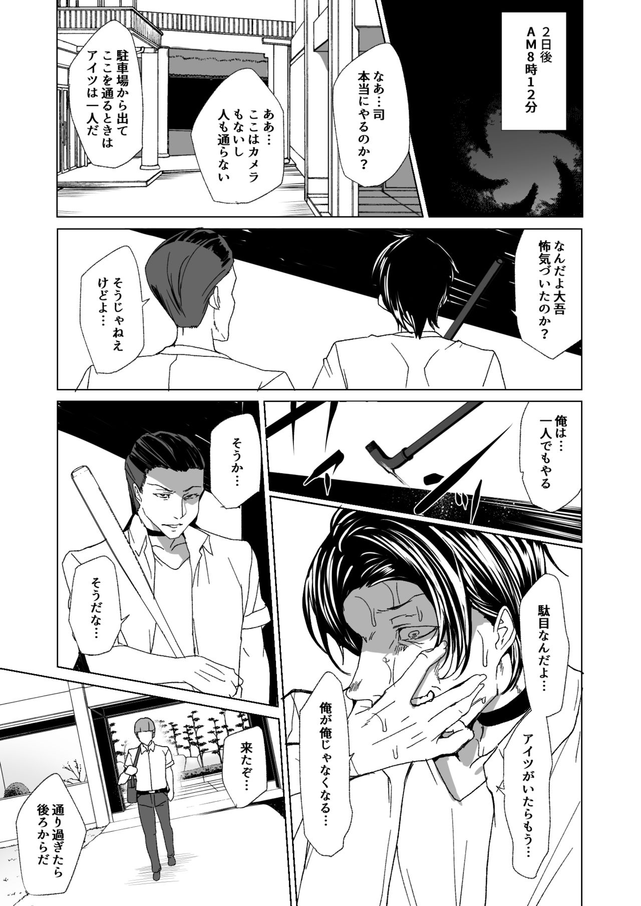 [ワッフル同盟犬 (田中竕)] 上級精子着床義務化!? 2 ～僕をイジメてた奴らの彼女を寝取って種付け!～ [DL版]