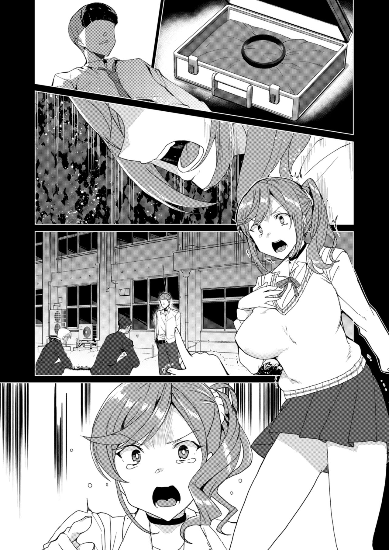 [ワッフル同盟犬 (田中竕)] 上級精子着床義務化!? 2 ～僕をイジメてた奴らの彼女を寝取って種付け!～ [DL版]