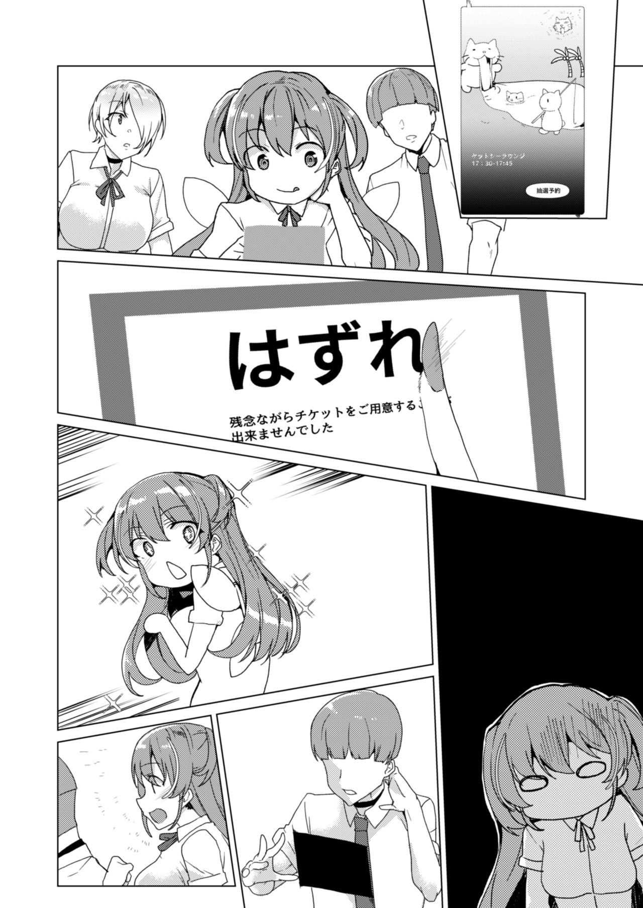[ワッフル同盟犬 (田中竕)] 上級精子着床義務化!? 2 ～僕をイジメてた奴らの彼女を寝取って種付け!～ [DL版]