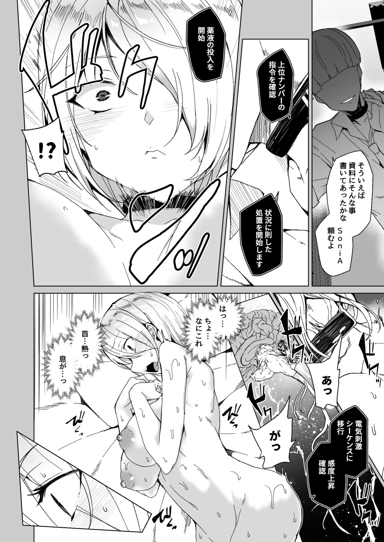[ワッフル同盟犬 (田中竕)] 上級精子着床義務化!? 2 ～僕をイジメてた奴らの彼女を寝取って種付け!～ [DL版]