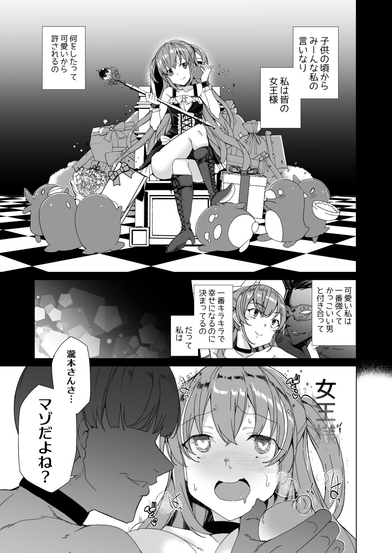 [ワッフル同盟犬 (田中竕)] 上級精子着床義務化!? 2 ～僕をイジメてた奴らの彼女を寝取って種付け!～ [DL版]