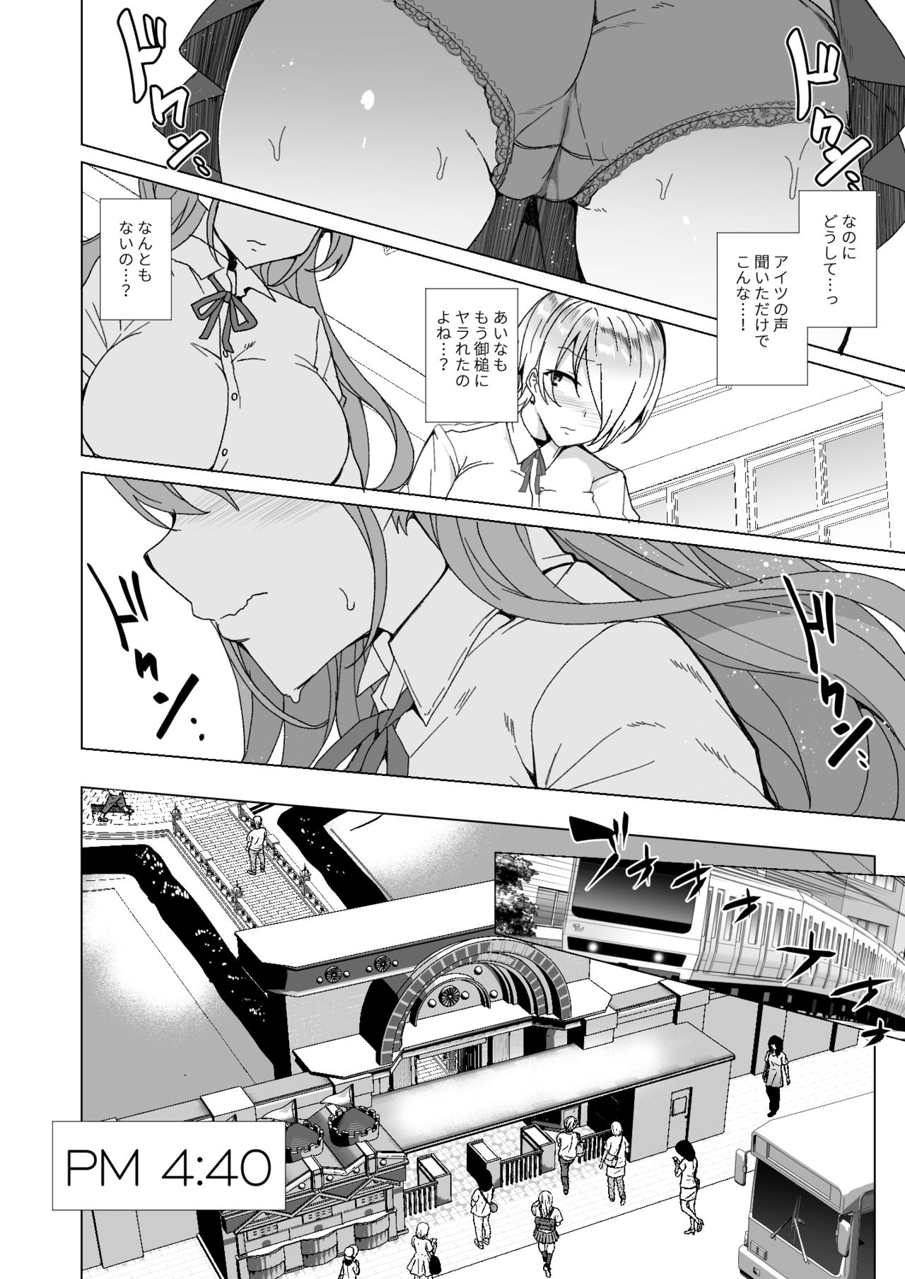 [ワッフル同盟犬 (田中竕)] 上級精子着床義務化!? 2 ～僕をイジメてた奴らの彼女を寝取って種付け!～ [DL版]