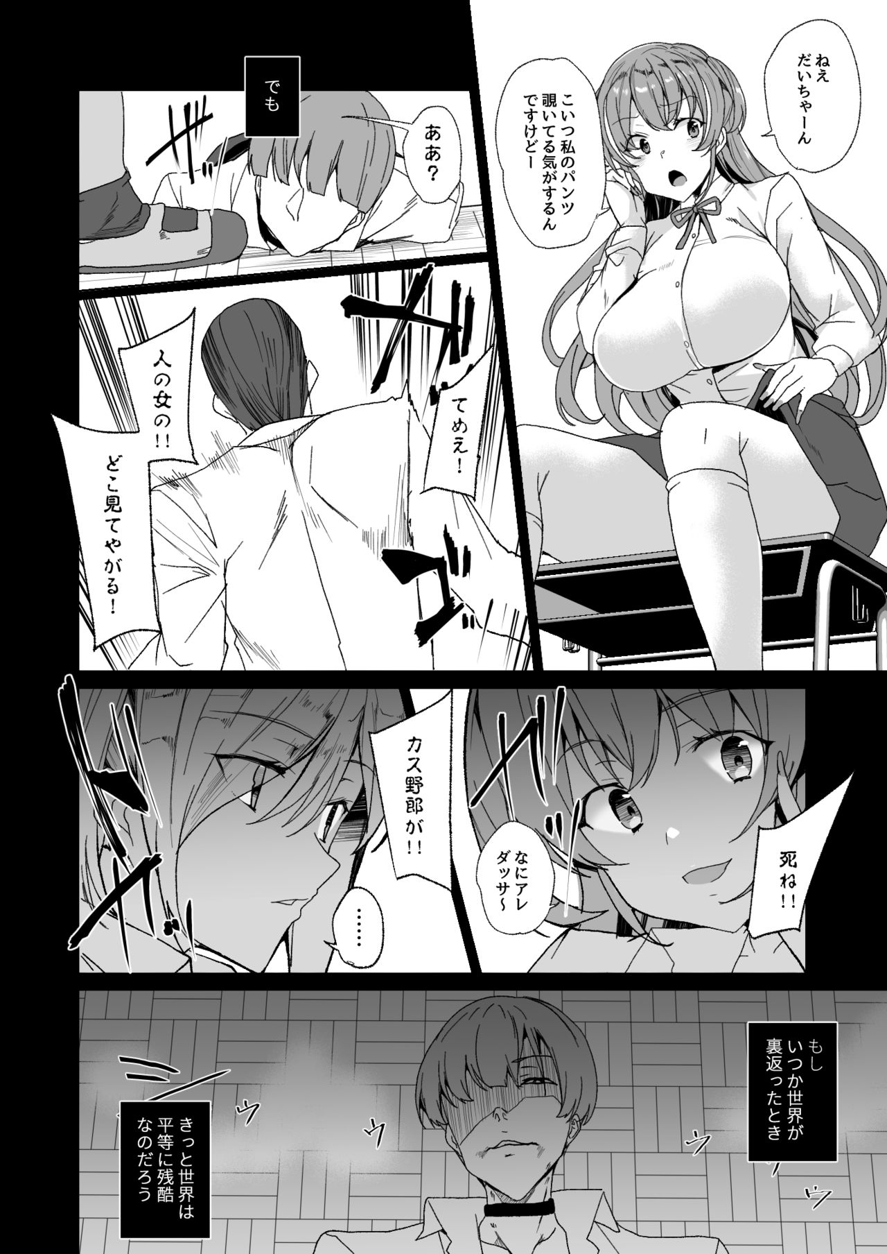 [ワッフル同盟犬 (田中竕)] 上級精子着床義務化!? 2 ～僕をイジメてた奴らの彼女を寝取って種付け!～ [DL版]