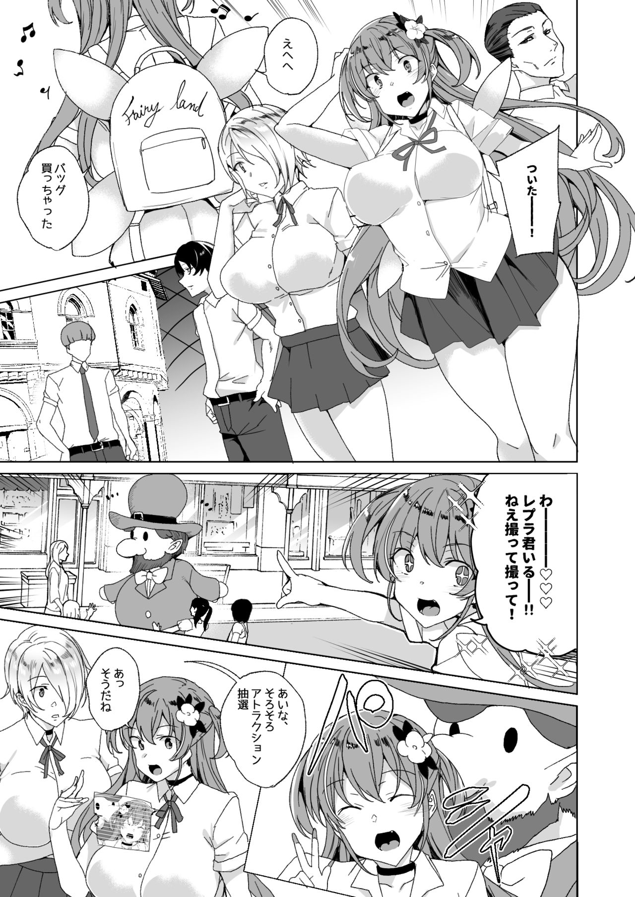 [ワッフル同盟犬 (田中竕)] 上級精子着床義務化!? 2 ～僕をイジメてた奴らの彼女を寝取って種付け!～ [DL版]