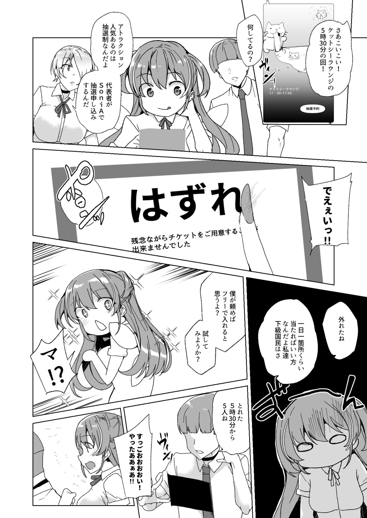 [ワッフル同盟犬 (田中竕)] 上級精子着床義務化!? 2 ～僕をイジメてた奴らの彼女を寝取って種付け!～ [DL版]