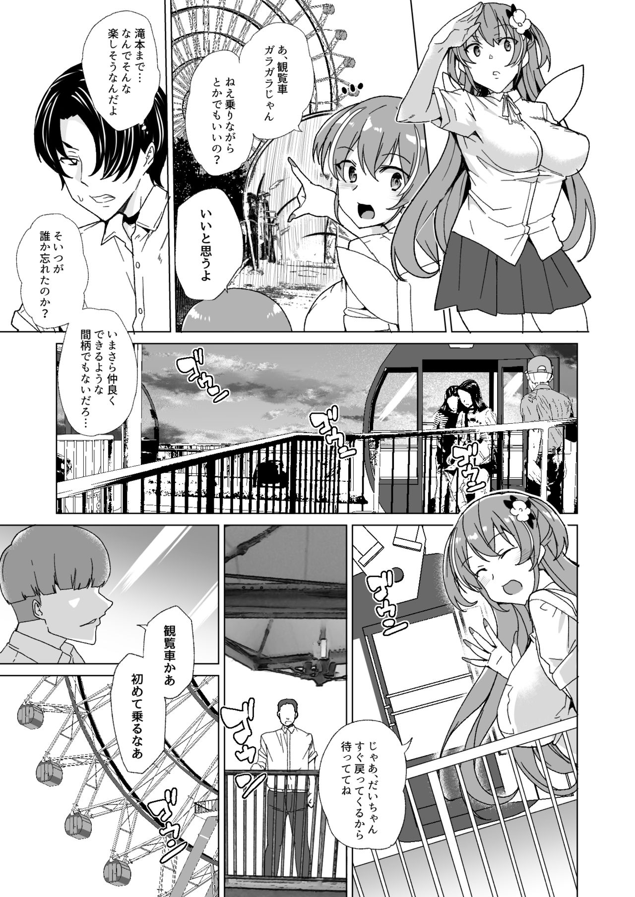 [ワッフル同盟犬 (田中竕)] 上級精子着床義務化!? 2 ～僕をイジメてた奴らの彼女を寝取って種付け!～ [DL版]