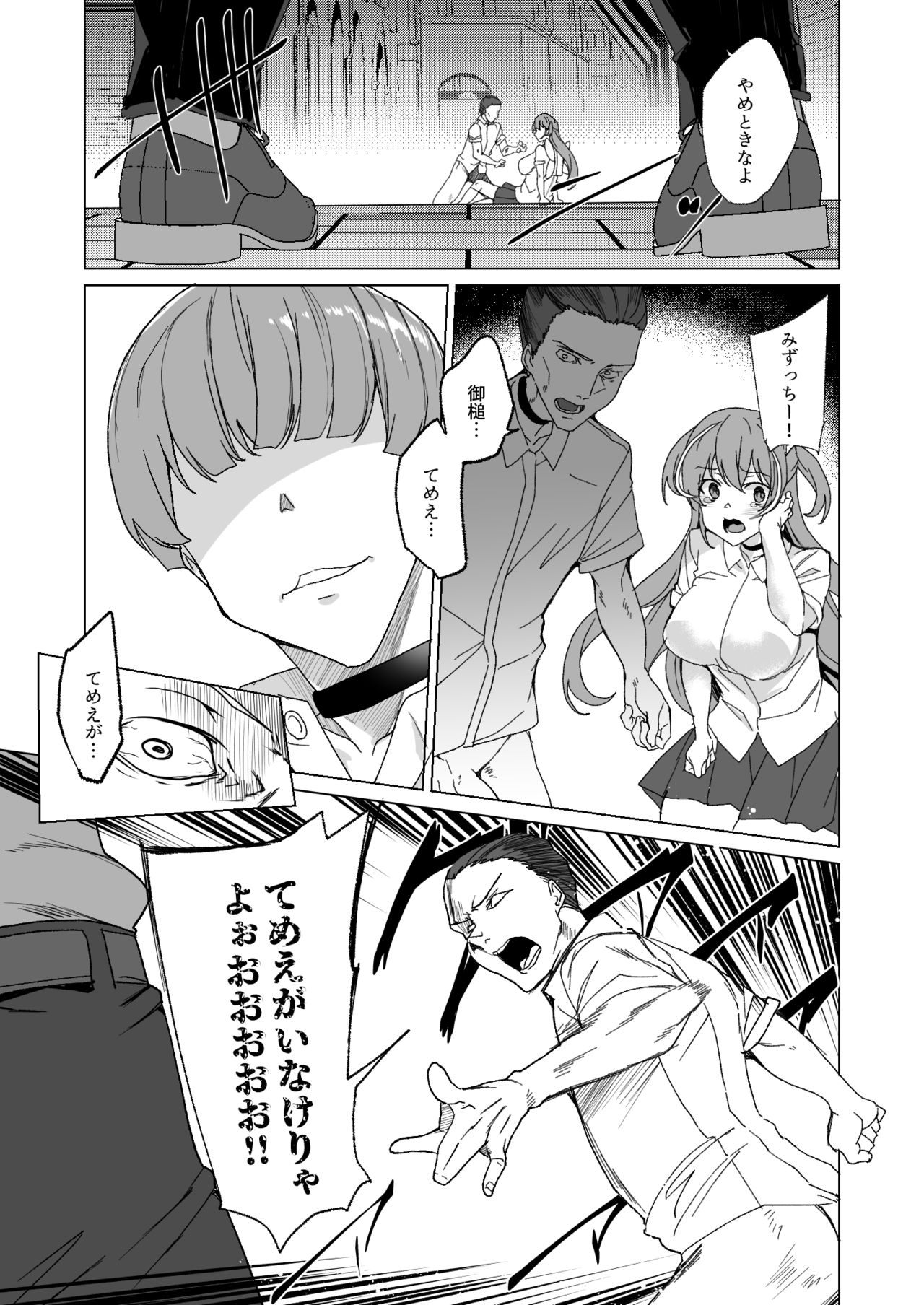 [ワッフル同盟犬 (田中竕)] 上級精子着床義務化!? 2 ～僕をイジメてた奴らの彼女を寝取って種付け!～ [DL版]