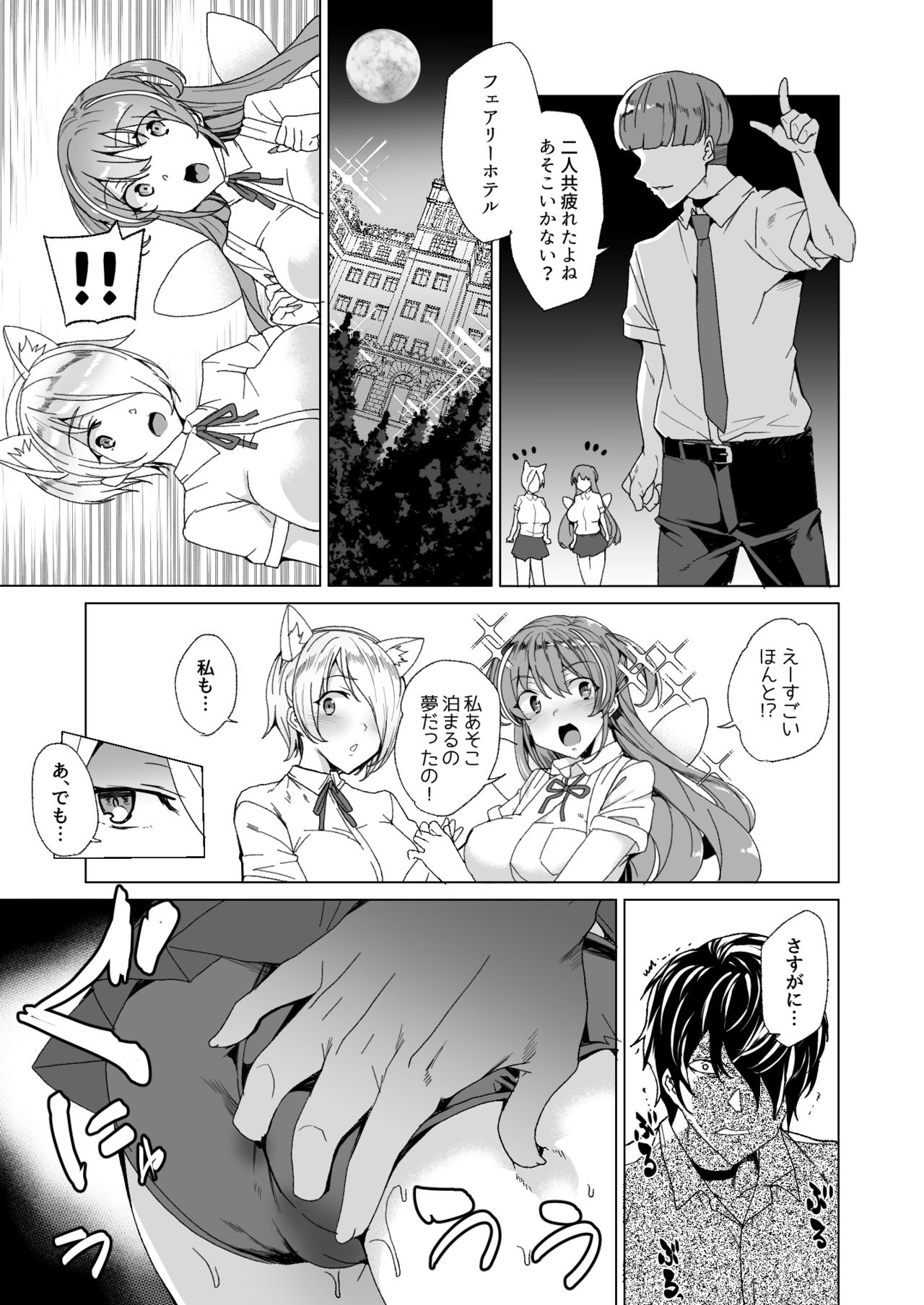 [ワッフル同盟犬 (田中竕)] 上級精子着床義務化!? 2 ～僕をイジメてた奴らの彼女を寝取って種付け!～ [DL版]