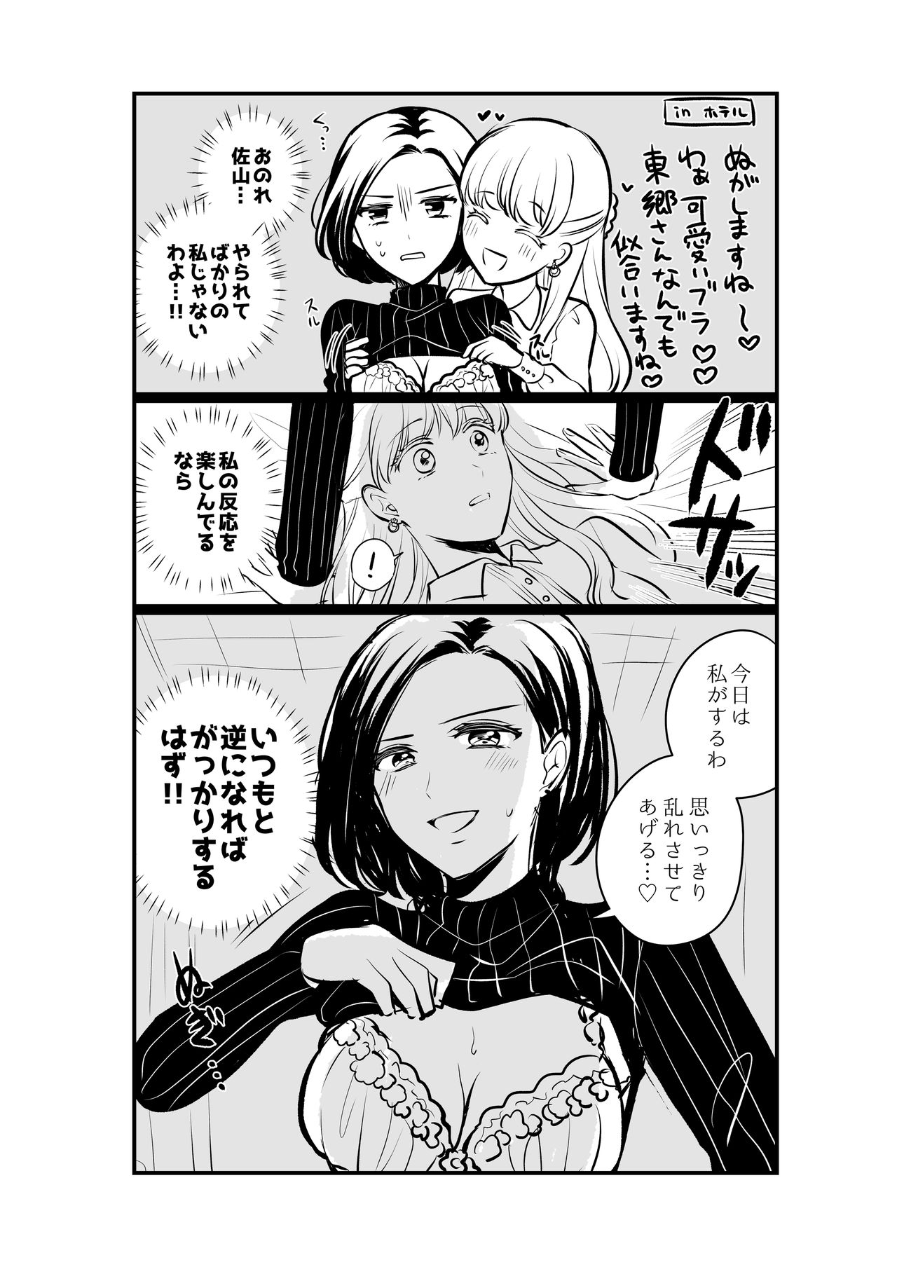 [食べ放題 (生肉)] 創作百合まとめ②（社会人編） [DL版]