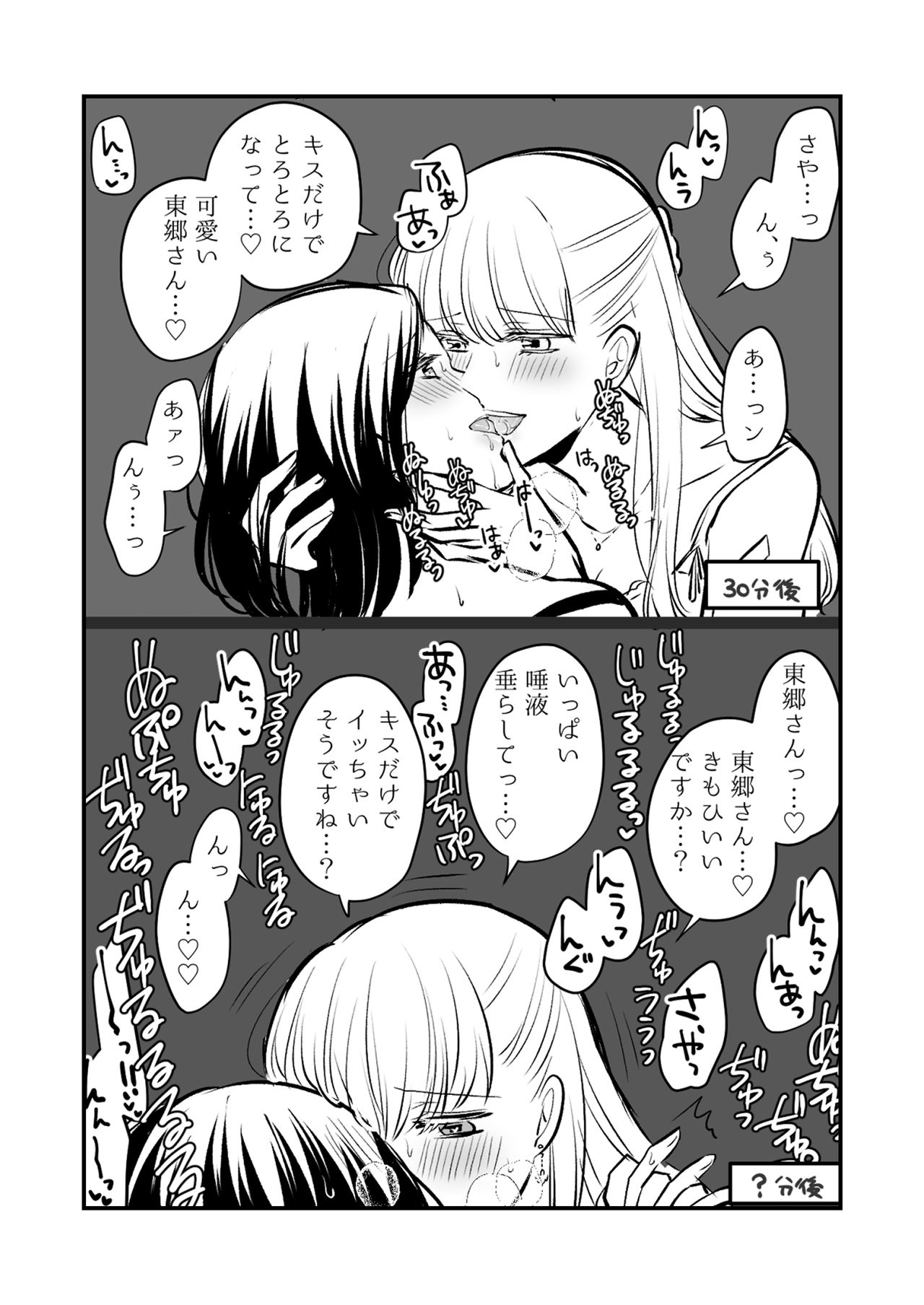 [食べ放題 (生肉)] 創作百合まとめ②（社会人編） [DL版]