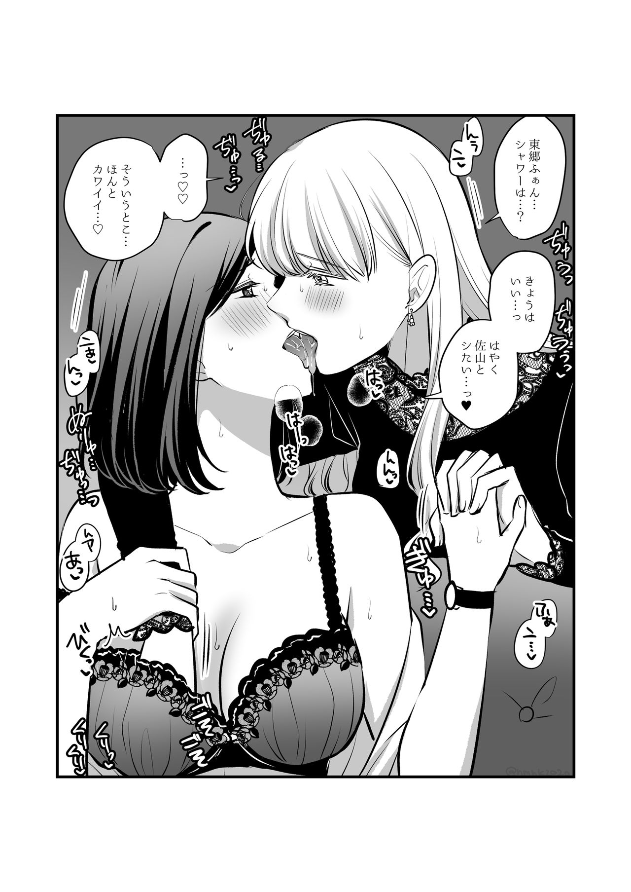 [食べ放題 (生肉)] 創作百合まとめ②（社会人編） [DL版]